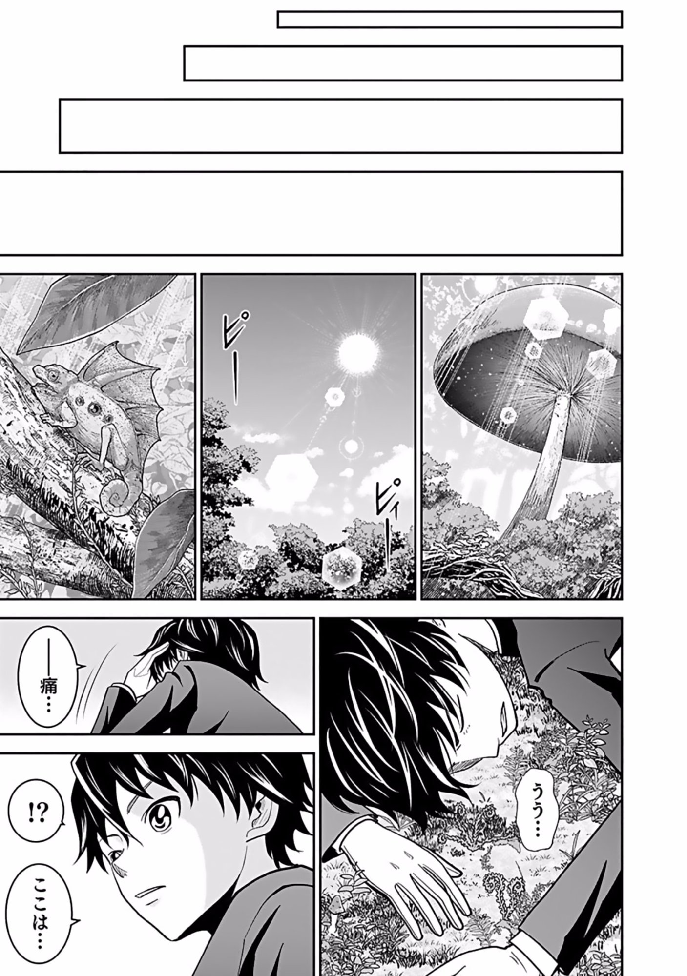(DOKUSATSUSARETA) SEKAI MUSOU NO DOKU MAHOUTSUKAI Chapter 9 page 11 - nihonkuni.com