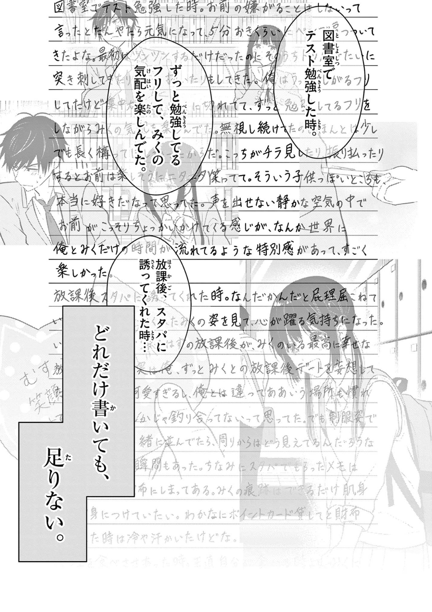 Read AISHITERU GAME WO OWARASETAI Chapter 60 [High Quality / Full] - Page 15 - nicomanga.net