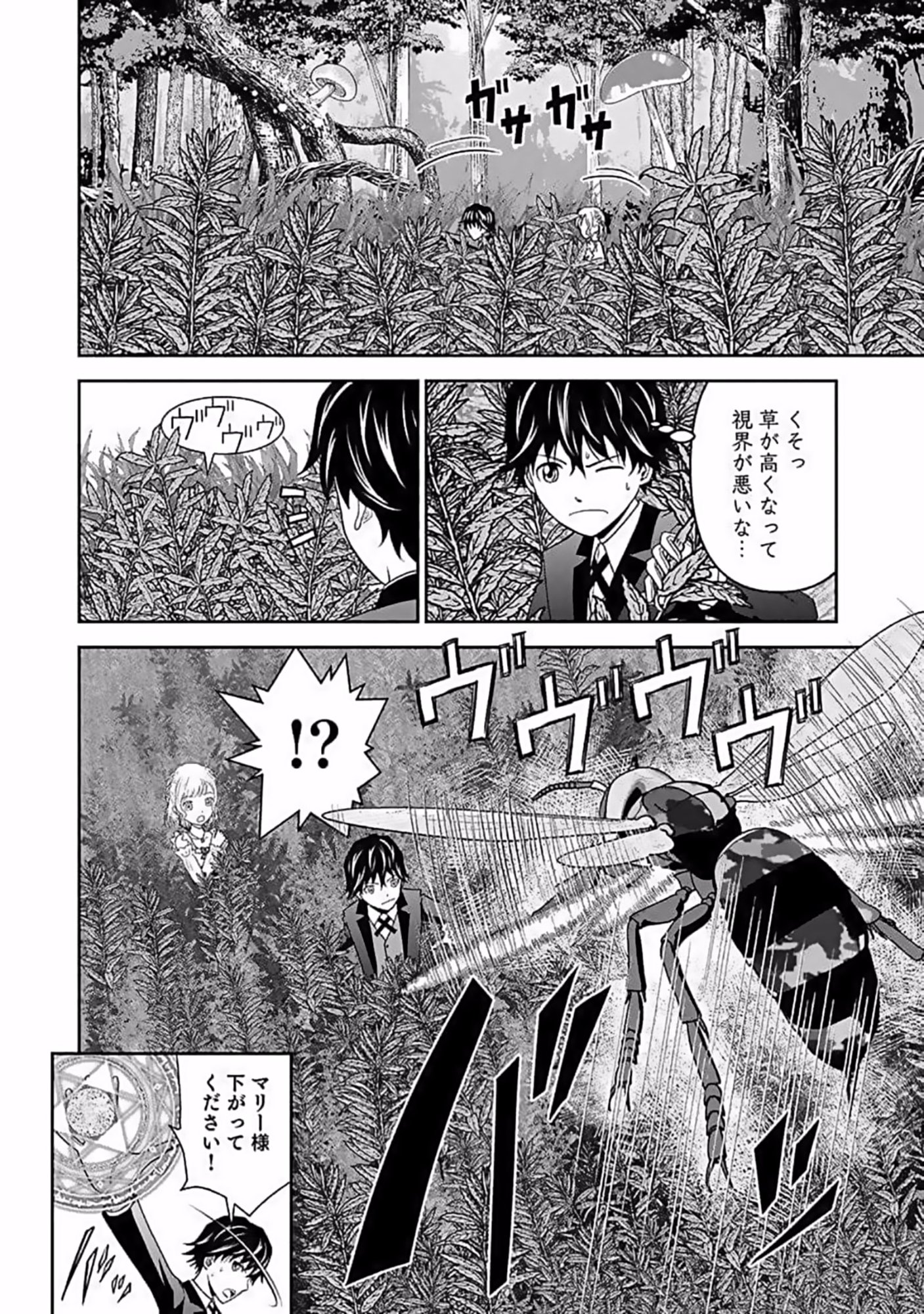 (DOKUSATSUSARETA) SEKAI MUSOU NO DOKU MAHOUTSUKAI Chapter 9 page 28 - nihonkuni.com