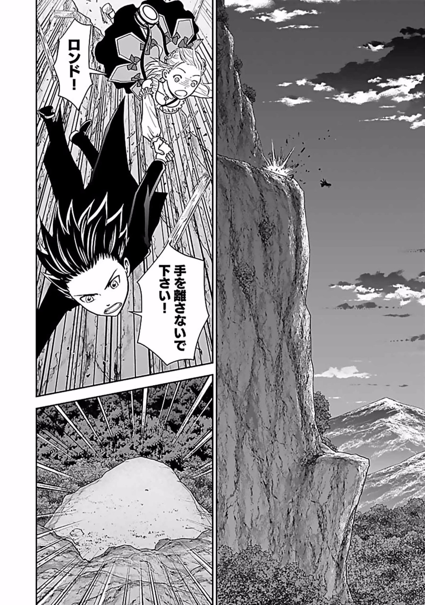 (DOKUSATSUSARETA) SEKAI MUSOU NO DOKU MAHOUTSUKAI Chapter 7 page 22 - nihonkuni.com