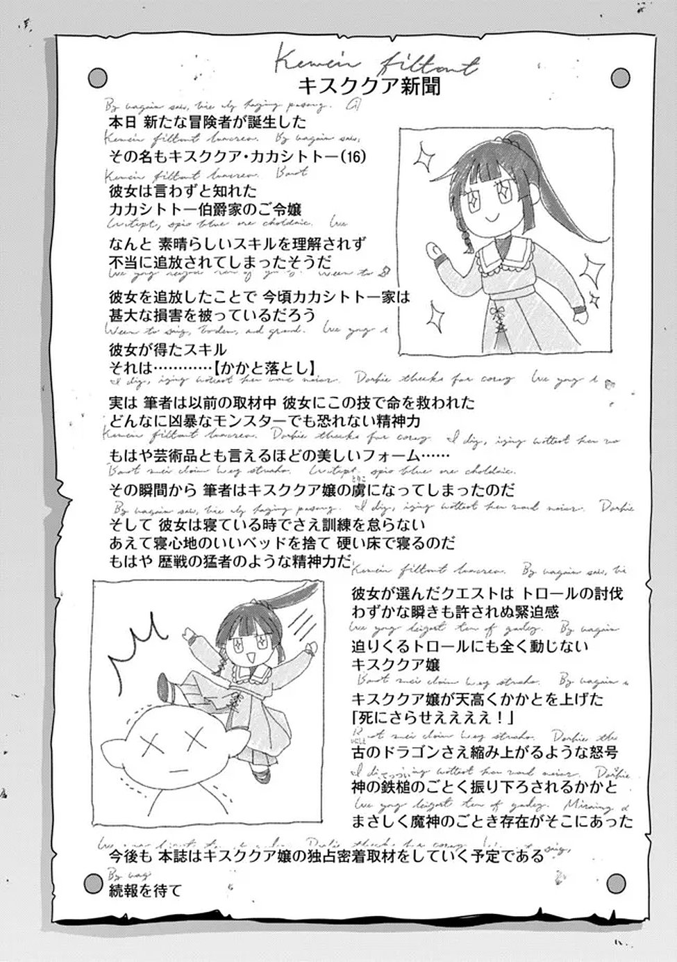 KAKATO OTOSHI REIJOU WA CHEAT NA KAKATO DE MUSOU SURU: MAMONO WO SOKUSHI SASETE TANOSHINDE ITARA, WATASHI WO TSUIHOU SHITA JIKKA GA HOUKAI SHIMASHITA Chapter 3 page 22 - nihonkuni.com