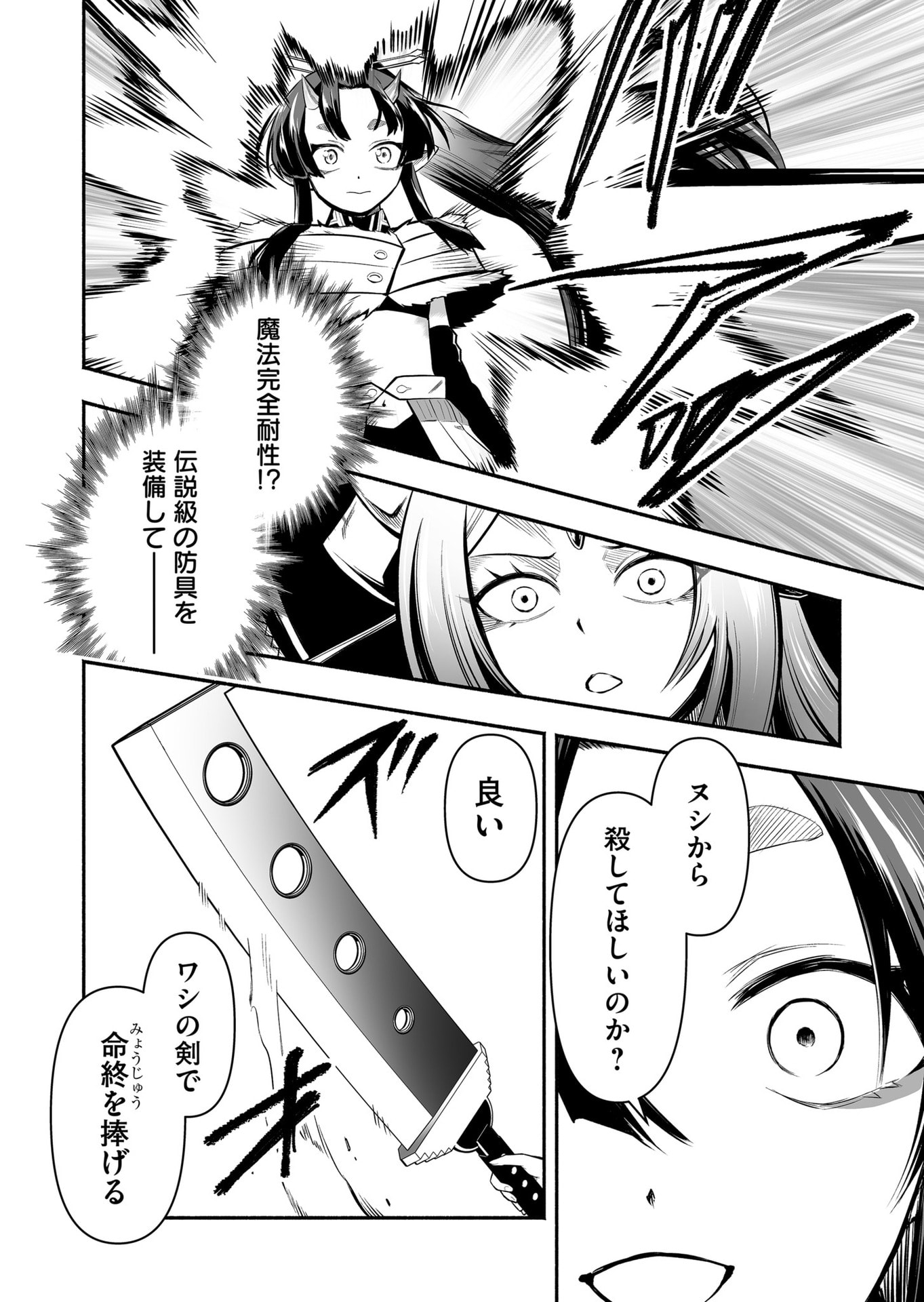 Koyuu Skill 