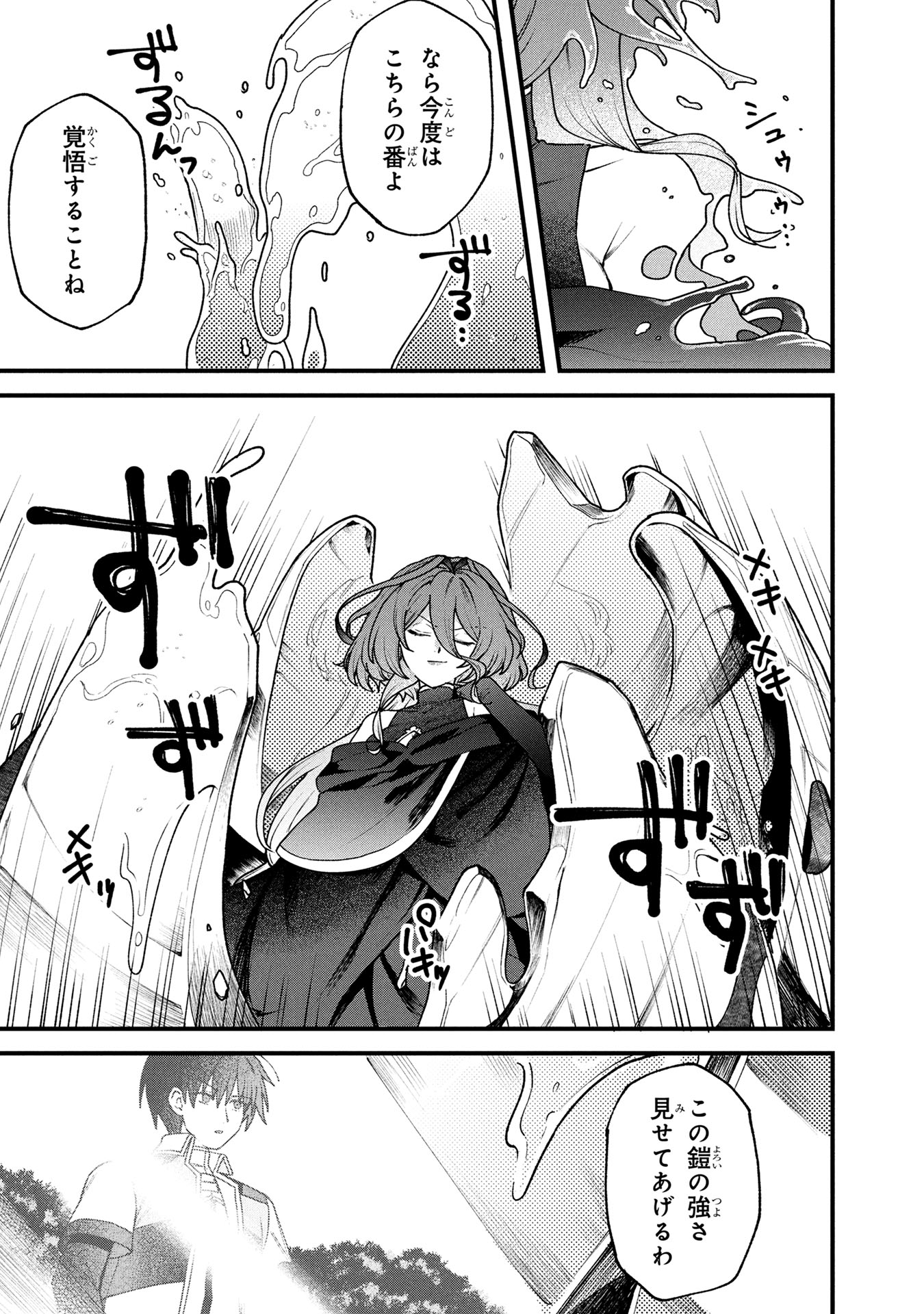 STATUS ALL INFINITY: ∞ TSUKAI NO SAIKYOU NOURYOKU-SHA, ISEKAI WO JIYUU KIMAMA NI KURASHIMASU! Chapter 62 page 17 - nihonkuni.com