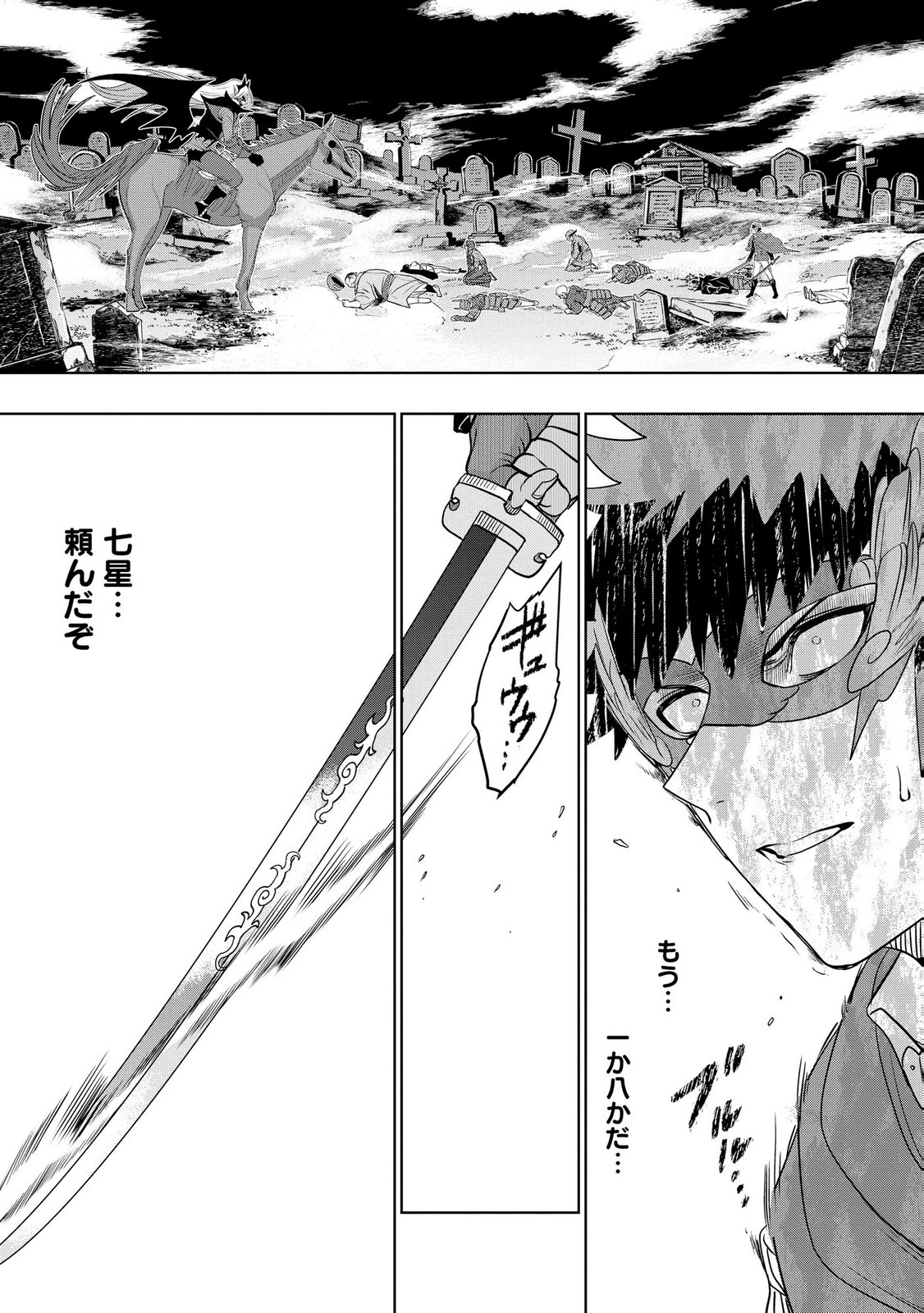DUNGEON GAKUEN NO TEIHEN NI TENSEI SHITA KEDO, NAZE KA ORE NI WA KOURYAKU HON GA ARU Chap 26 - Pic 24