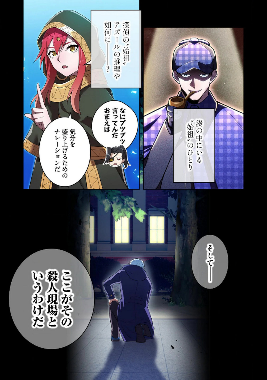 ORE DAKE SAIKYOU CHOUETSUSHA: ZEN SEKAI NO CHEAT SHISHOU NI MITOMERARETA Chapter 33 page 2 - nihonkuni.com