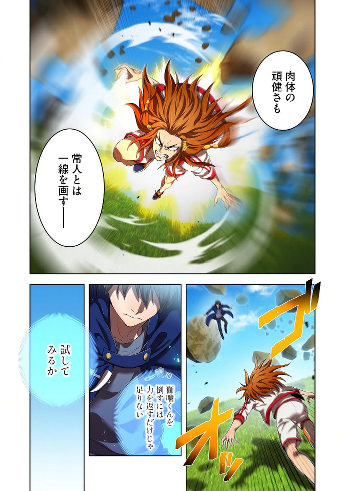 ORE DAKE SAIKYOU CHOUETSUSHA: ZEN SEKAI NO CHEAT SHISHOU NI MITOMERARETA Chapter 31 page 2 - nihonkuni.com