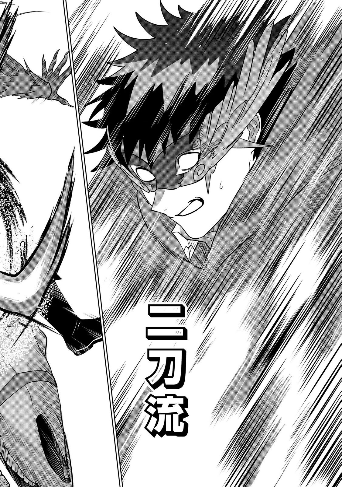 DUNGEON GAKUEN NO TEIHEN NI TENSEI SHITA KEDO, NAZE KA ORE NI WA KOURYAKU HON GA ARU Chap 26 - Pic 26