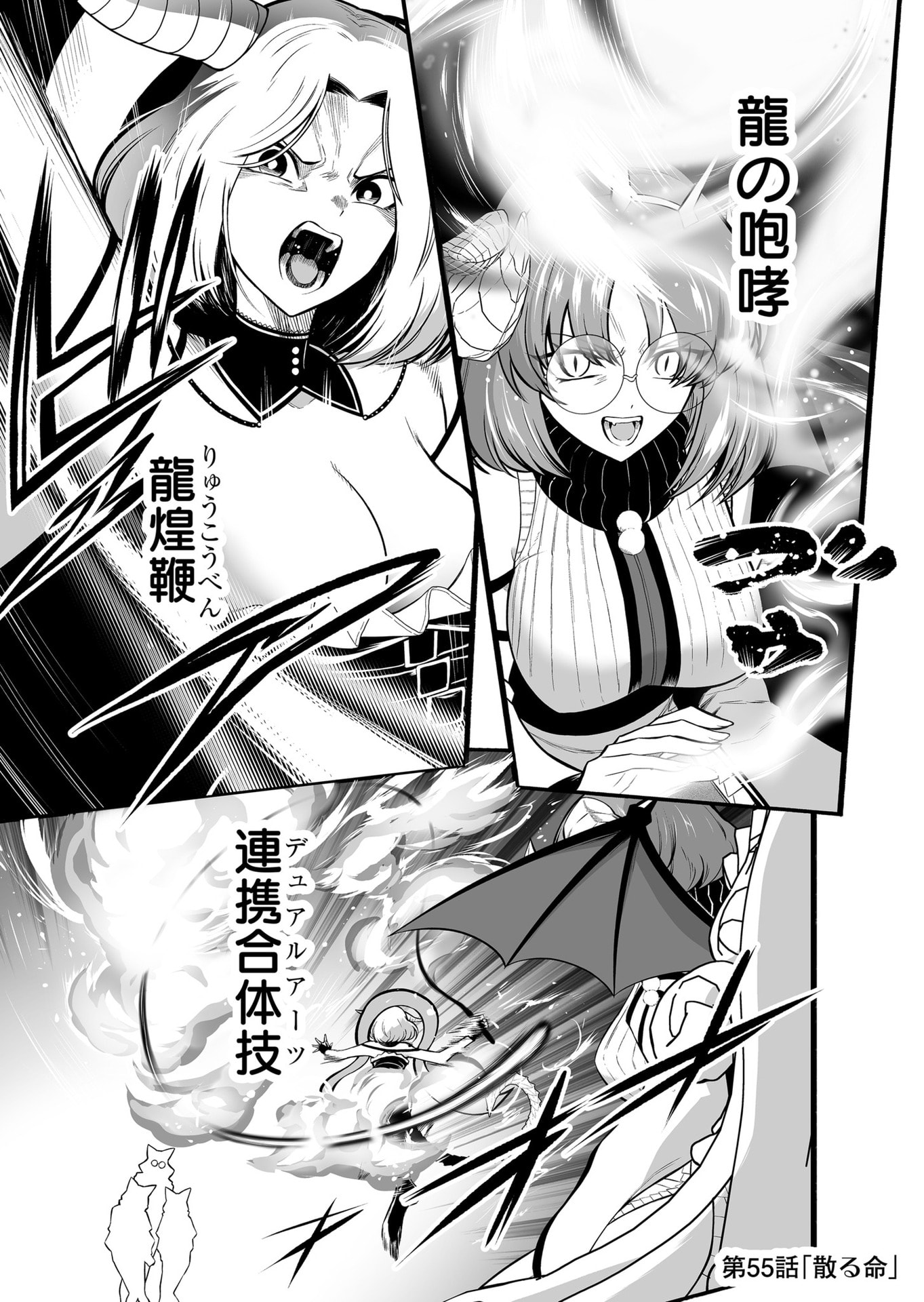 Koyuu Skill 