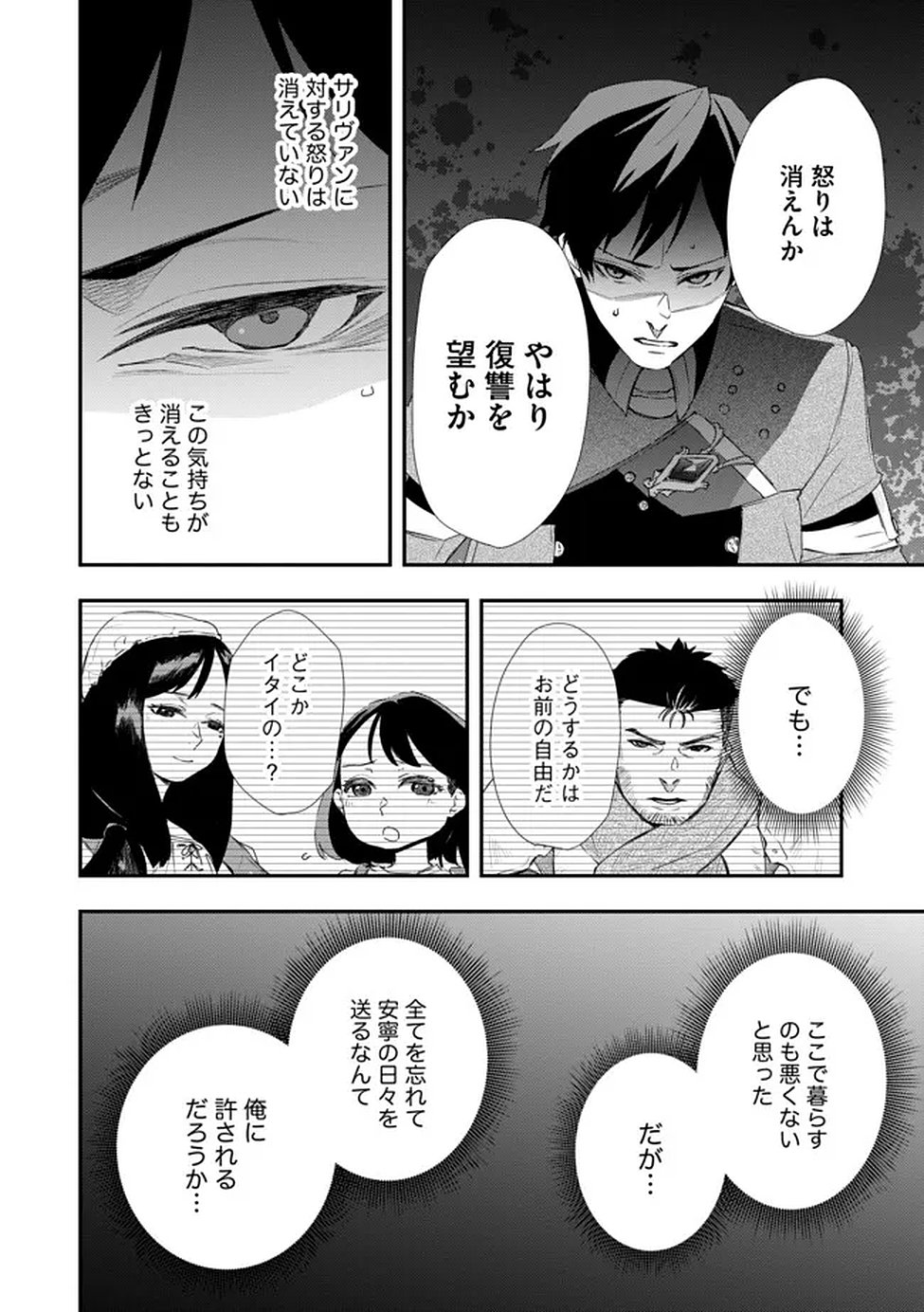 CHOU HENKYOU NO RYOUSHU ARROW NO SEIKATSU: NUREGINU WO KISERARE TSUIHOU SAREMASHITA GA, FUTARI NO MEGAMI TO SHINSEIKATSU WO OKURIMASU Chap 3 - Pic 14