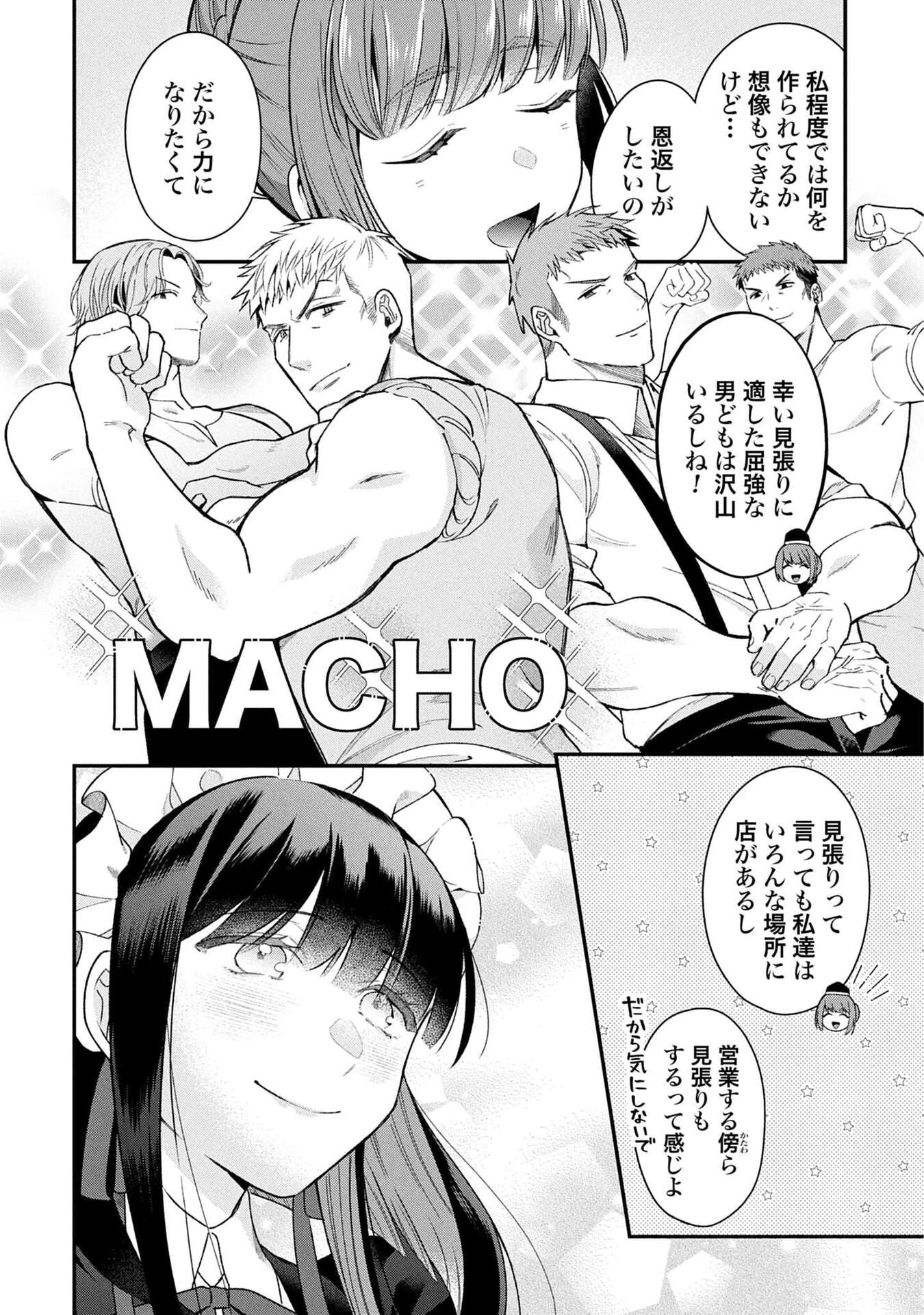 ISEKAI RYOUCHI KAIKAKU: TSUCHI MAHOU DE HAJIMERU KOUKYOU JIGYOU Chapter 35 page 14 - nihonkuni.com