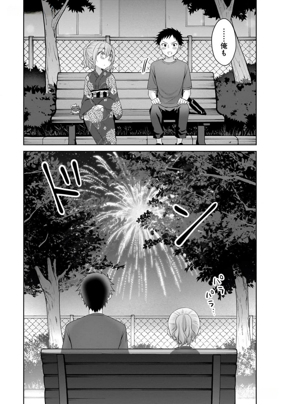 UCHI NO KAISHA NO CHIISAI SENPAI NO HANASHI Chapter 85 page 3 - nihonkuni.com