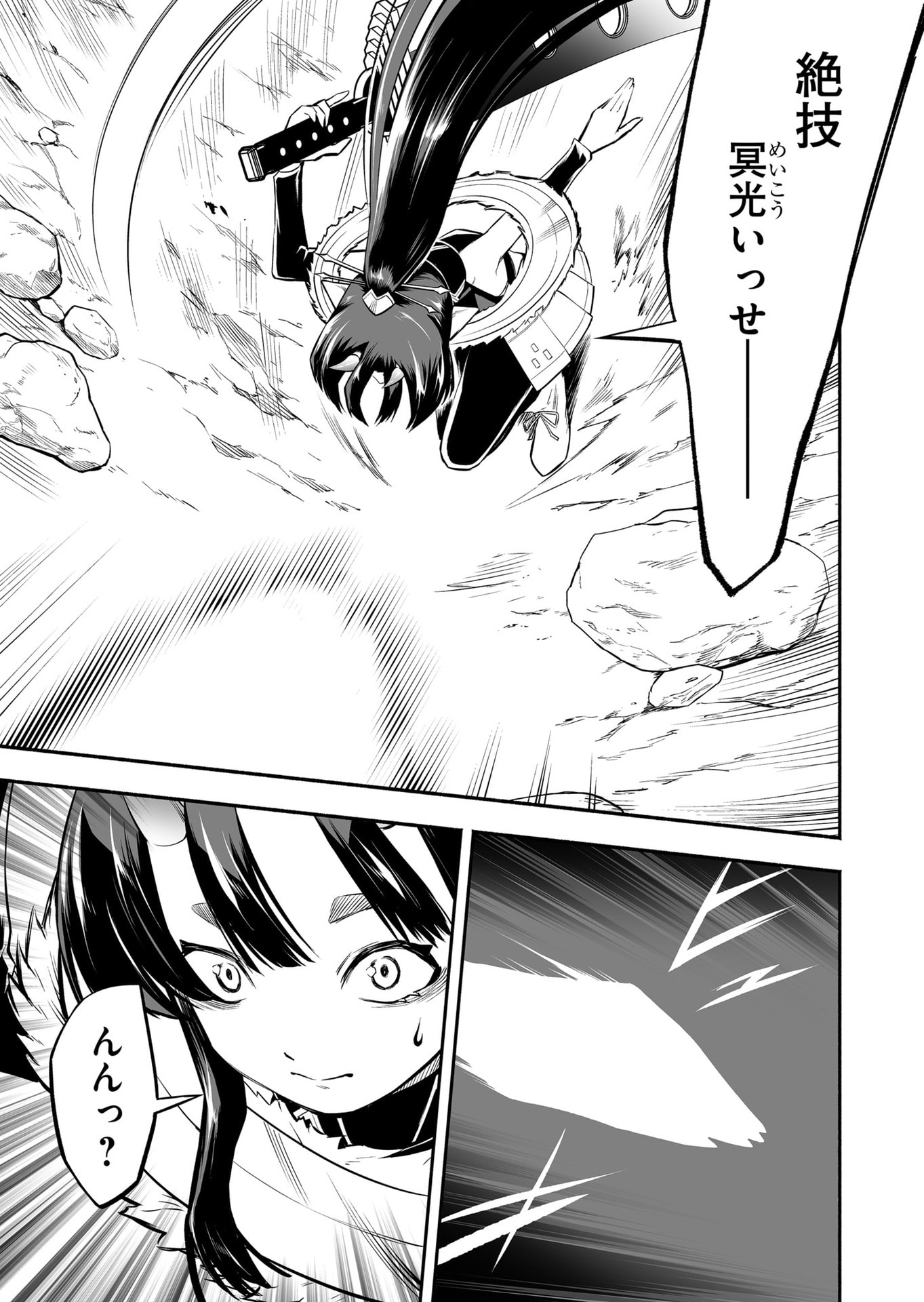 Koyuu Skill 
