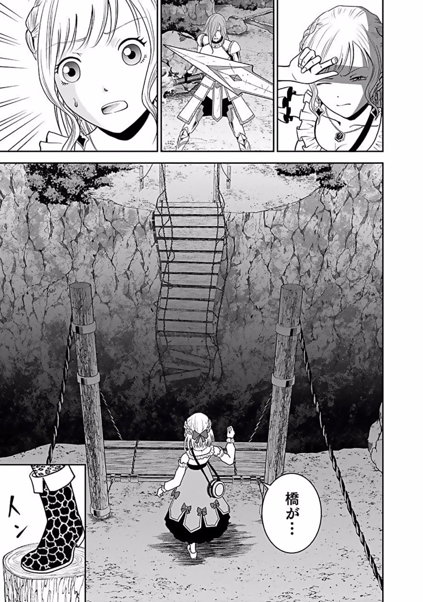 (DOKUSATSUSARETA) SEKAI MUSOU NO DOKU MAHOUTSUKAI Chapter 8 page 27 - nihonkuni.com