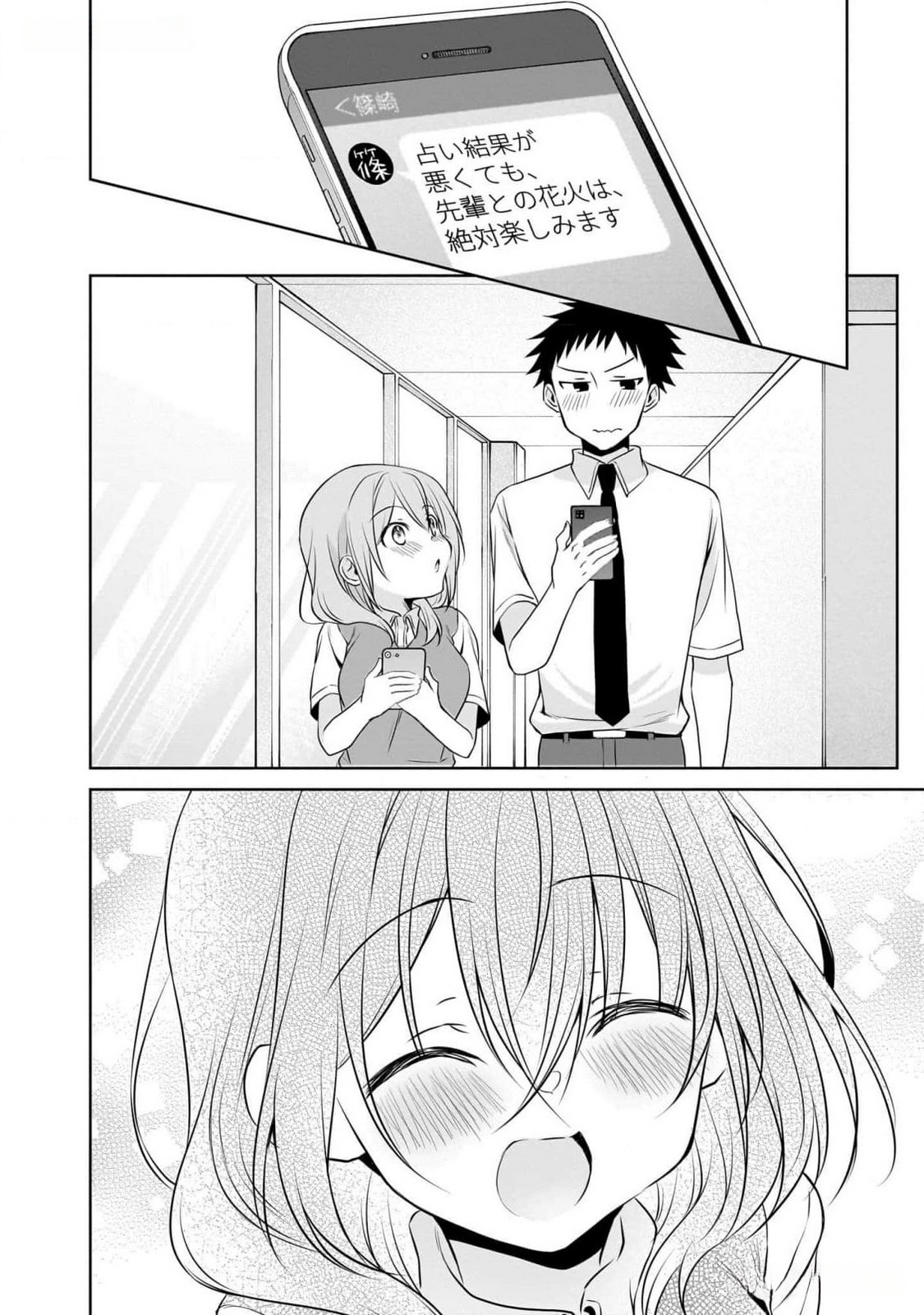 UCHI NO KAISHA NO CHIISAI SENPAI NO HANASHI Chapter 81 page 14 - nihonkuni.com