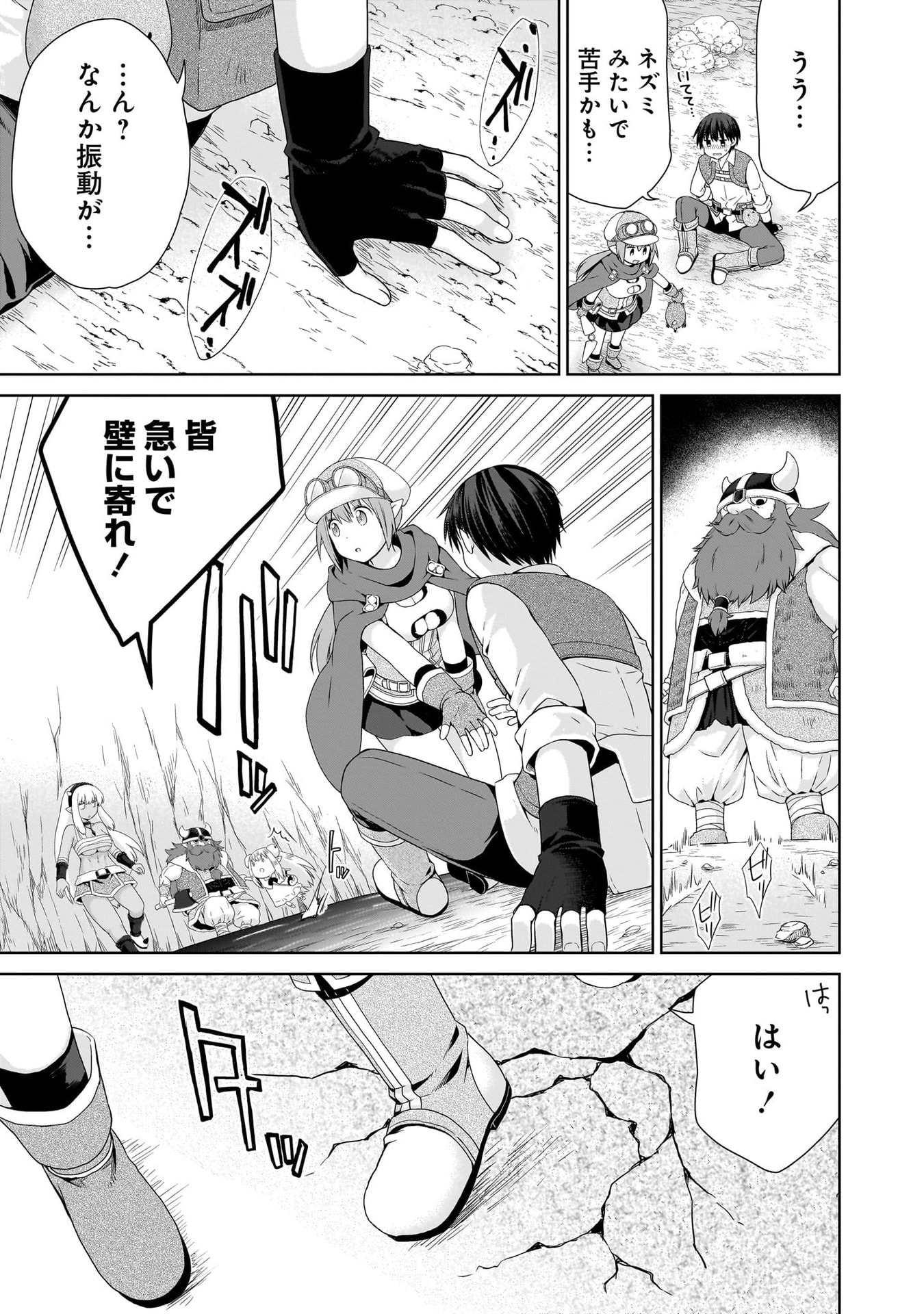 KISS KARA HAJIMARU ISEKAI HAREM: IPPUTASAI NO SEKAI NI TENSEI SHITA NODE KAMI GA KIMETA UNMEI NO HITO WO SAGASHIMASU Chap 15 - Pic 13
