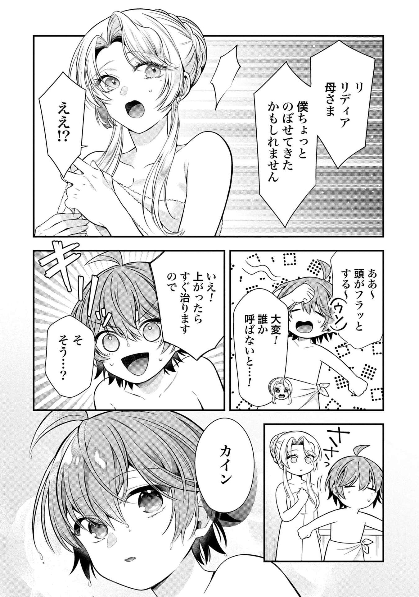 ISEKAI RYOUCHI KAIKAKU: TSUCHI MAHOU DE HAJIMERU KOUKYOU JIGYOU Chapter 37 page 20 - nihonkuni.com