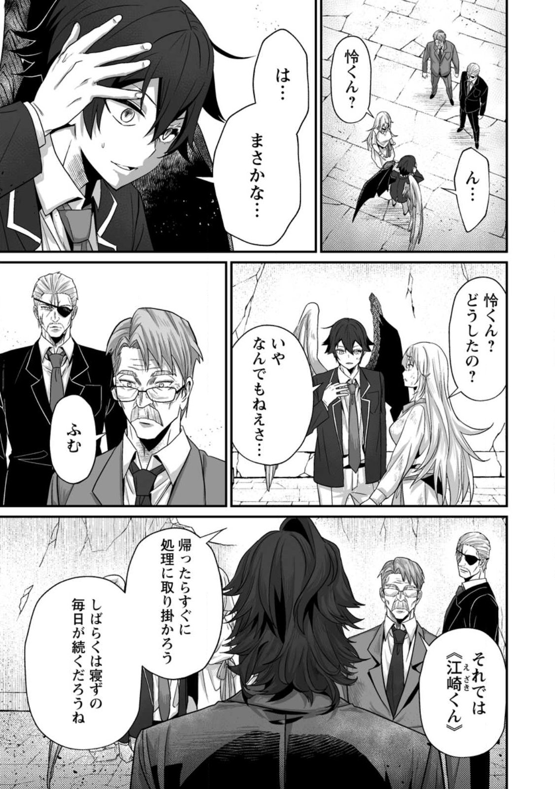 SEKAI SAIKYOU INKYA, DUNGEON HAISHIN DE OKU BAZURU: HAISHIN KIRIWASURE NO SEI DE, UKKARI LEVEL COUNTER STOP SHITEIRU KOTO GA BARETESHIMATTA Chap 13 - Pic 21
