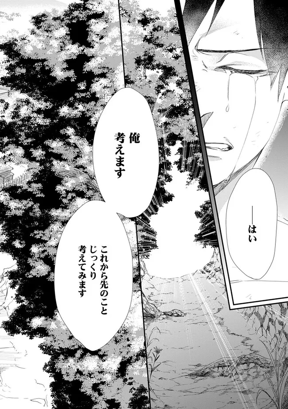 CHOU HENKYOU NO RYOUSHU ARROW NO SEIKATSU: NUREGINU WO KISERARE TSUIHOU SAREMASHITA GA, FUTARI NO MEGAMI TO SHINSEIKATSU WO OKURIMASU Chap 3 - Pic 4