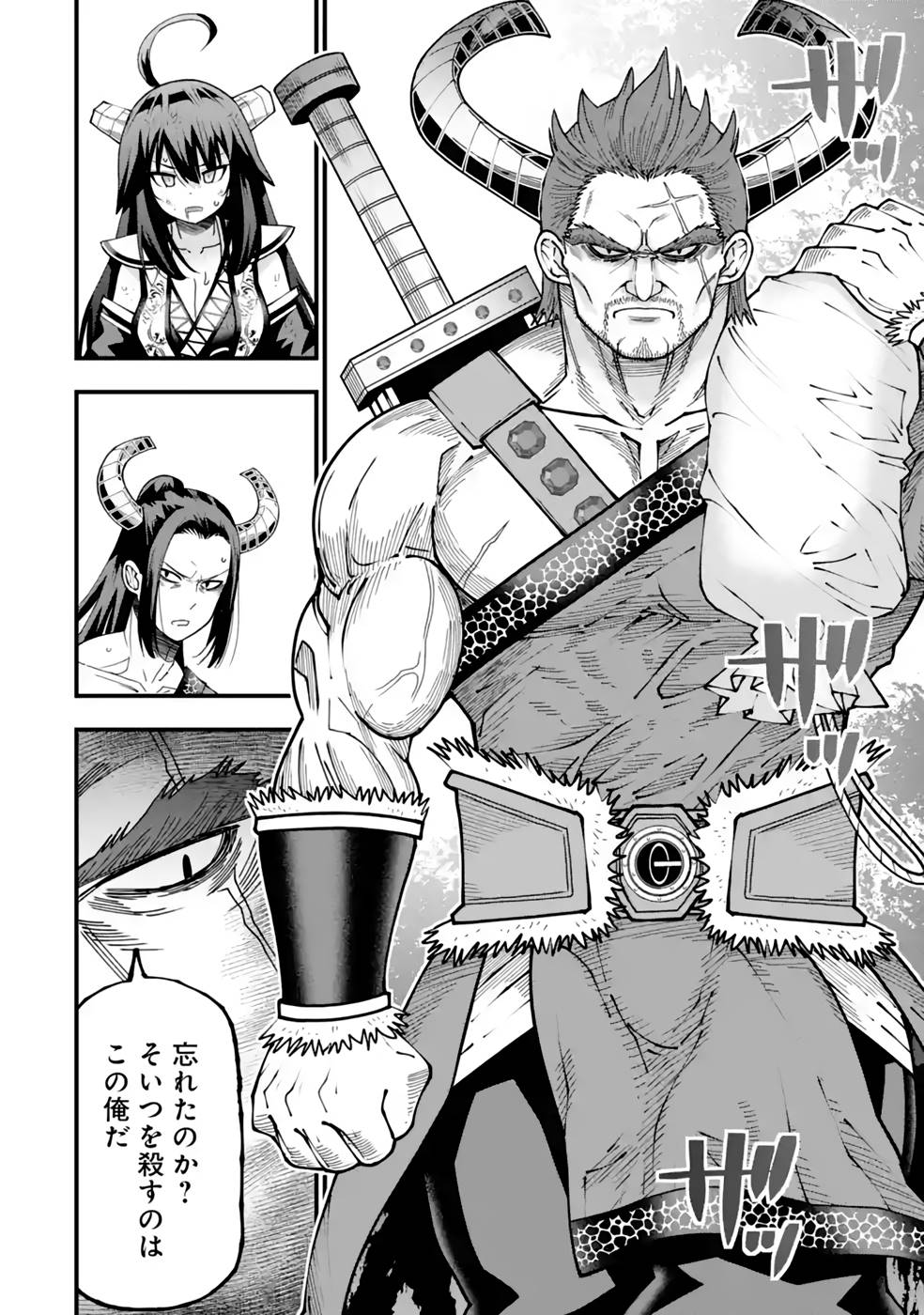 MAKEN NO DESHI WA MUNOU DE SAIKYOU! EIYUURYUU NO SHUGYOU DE BANNOU NI NARETA NODE, SAIKYOU WO MEZASHIMASU Chapter 26 page 17 - nihonkuni.com