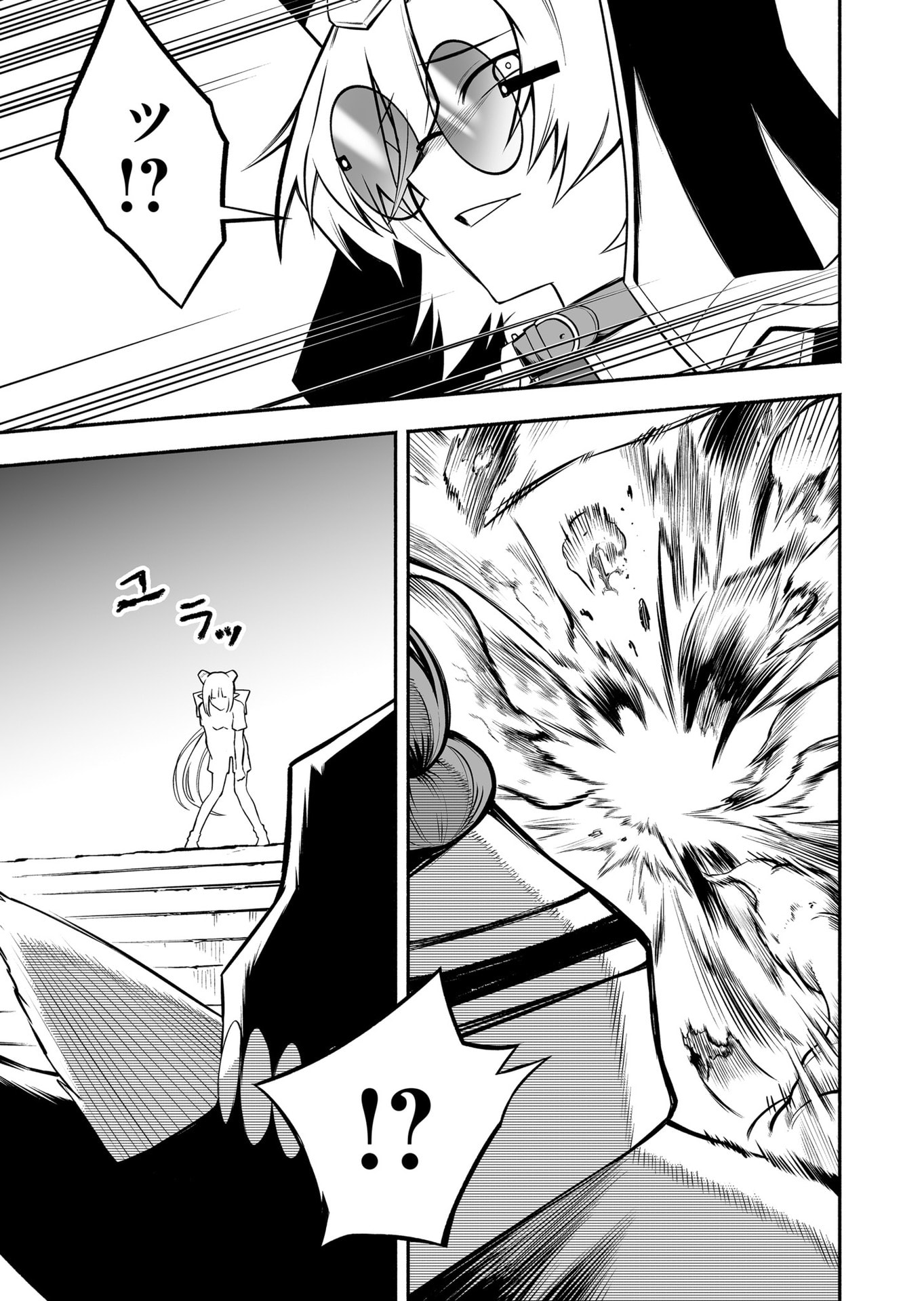 Koyuu Skill 