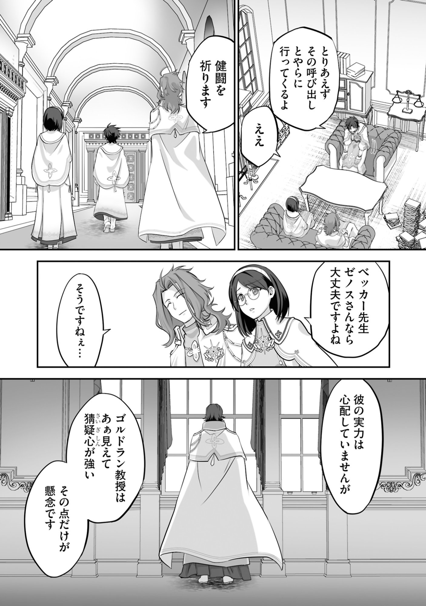ISSHUN DE CHIRYOU SHITEITA NO NI YAKUTATAZU TO TSUIHOU SARETA TENSAI CHIYUSHI, YAMI HEALER TOSHITE TANOSHIKU IKIRU Chap 18 - Pic 30