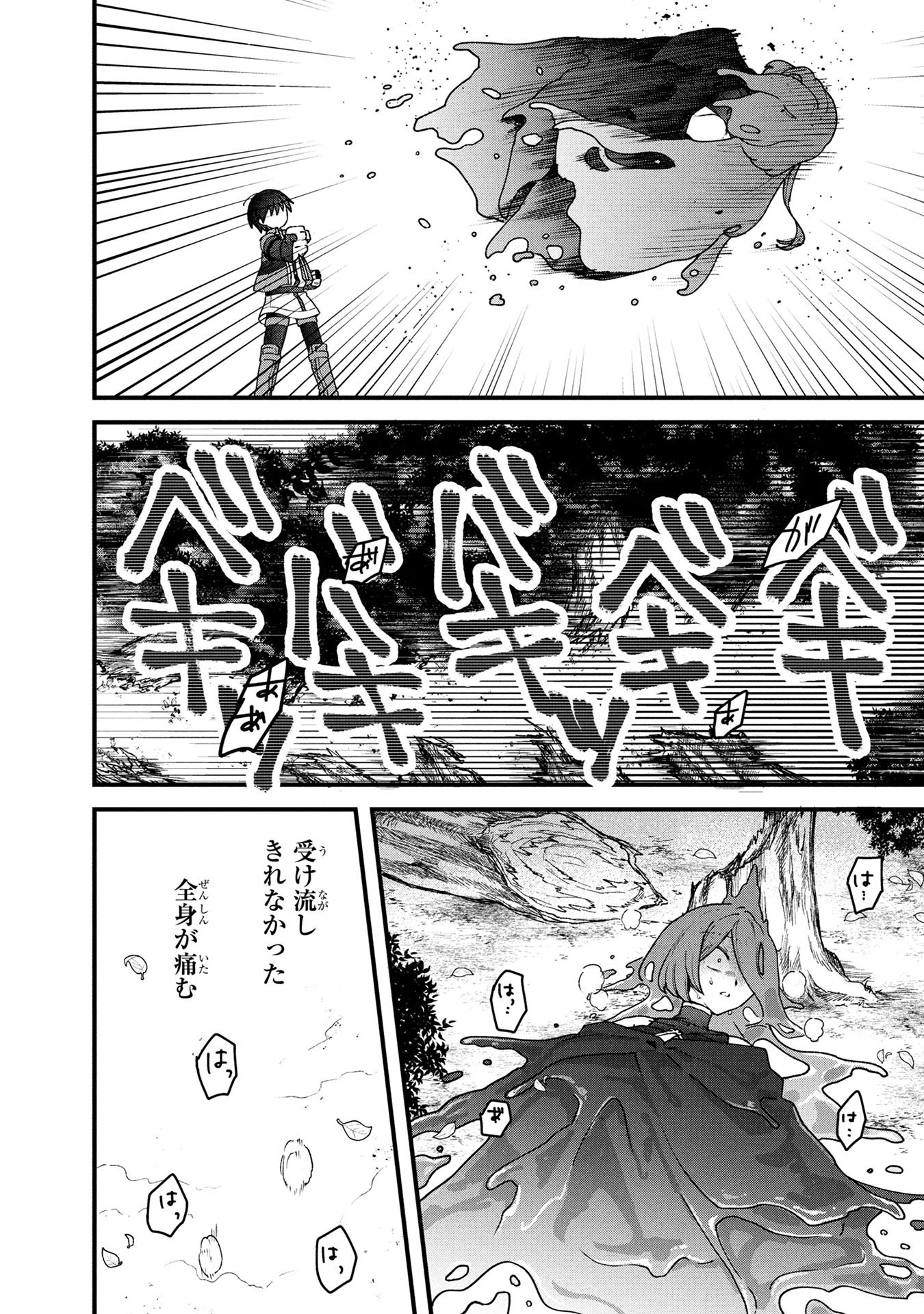 STATUS ALL INFINITY: ∞ TSUKAI NO SAIKYOU NOURYOKU-SHA, ISEKAI WO JIYUU KIMAMA NI KURASHIMASU! Chapter 62 page 24 - nihonkuni.com