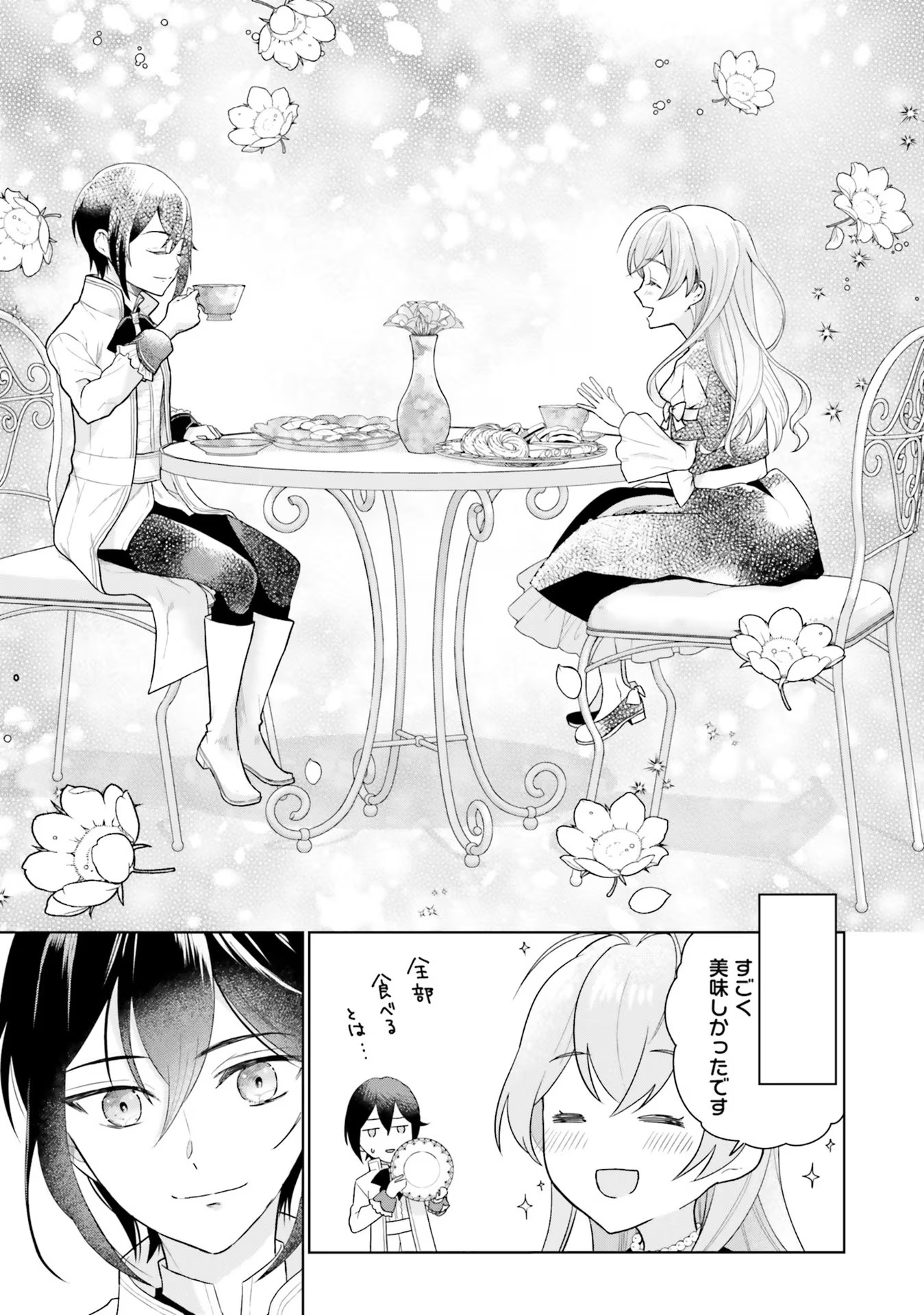 KONYAKU HAKI WO SHITA REIJOU WA GAMAN WO TOMEMASHITA Chap 7 - Pic 25