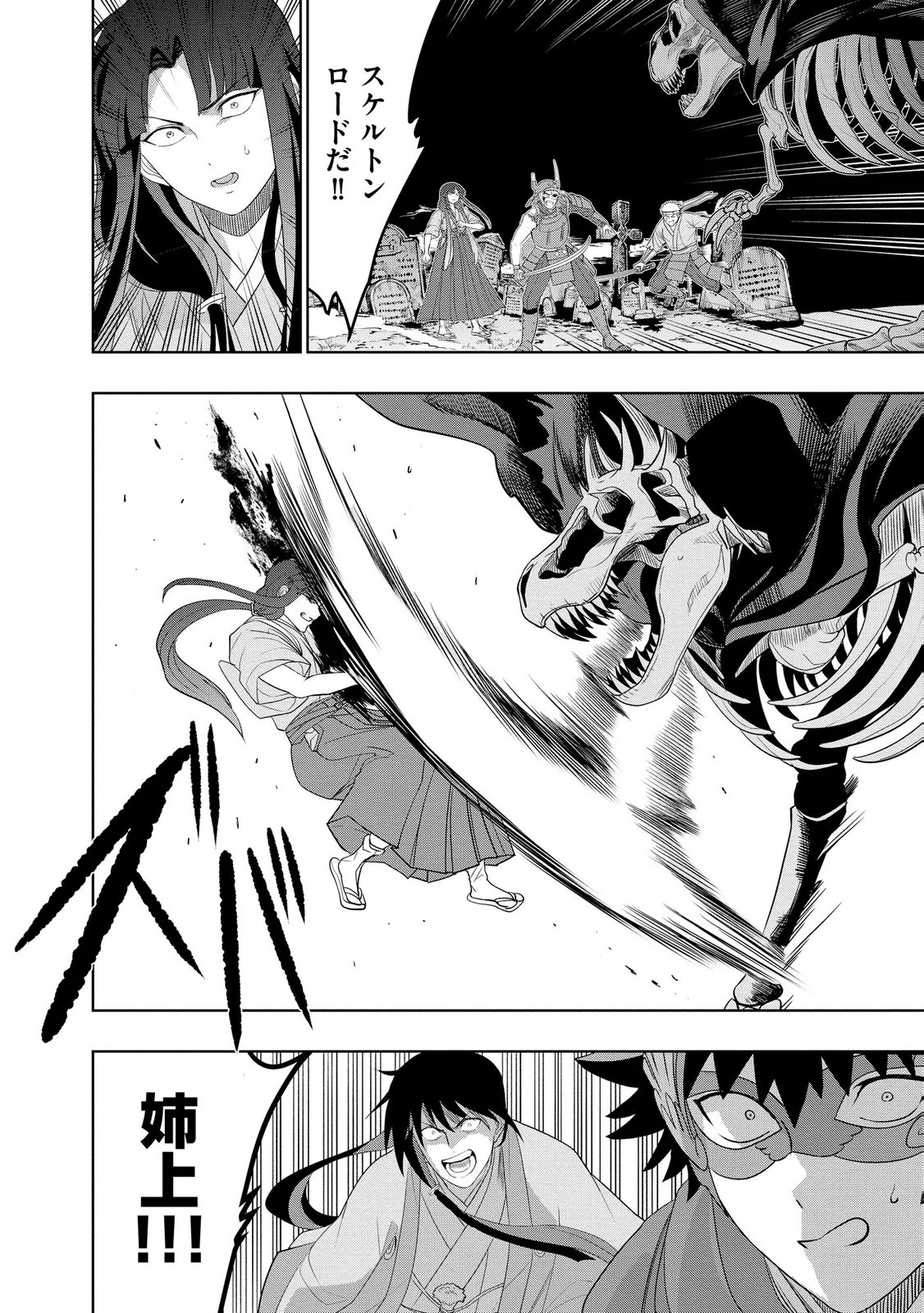 DUNGEON GAKUEN NO TEIHEN NI TENSEI SHITA KEDO, NAZE KA ORE NI WA KOURYAKU HON GA ARU Chap 26 - Pic 16