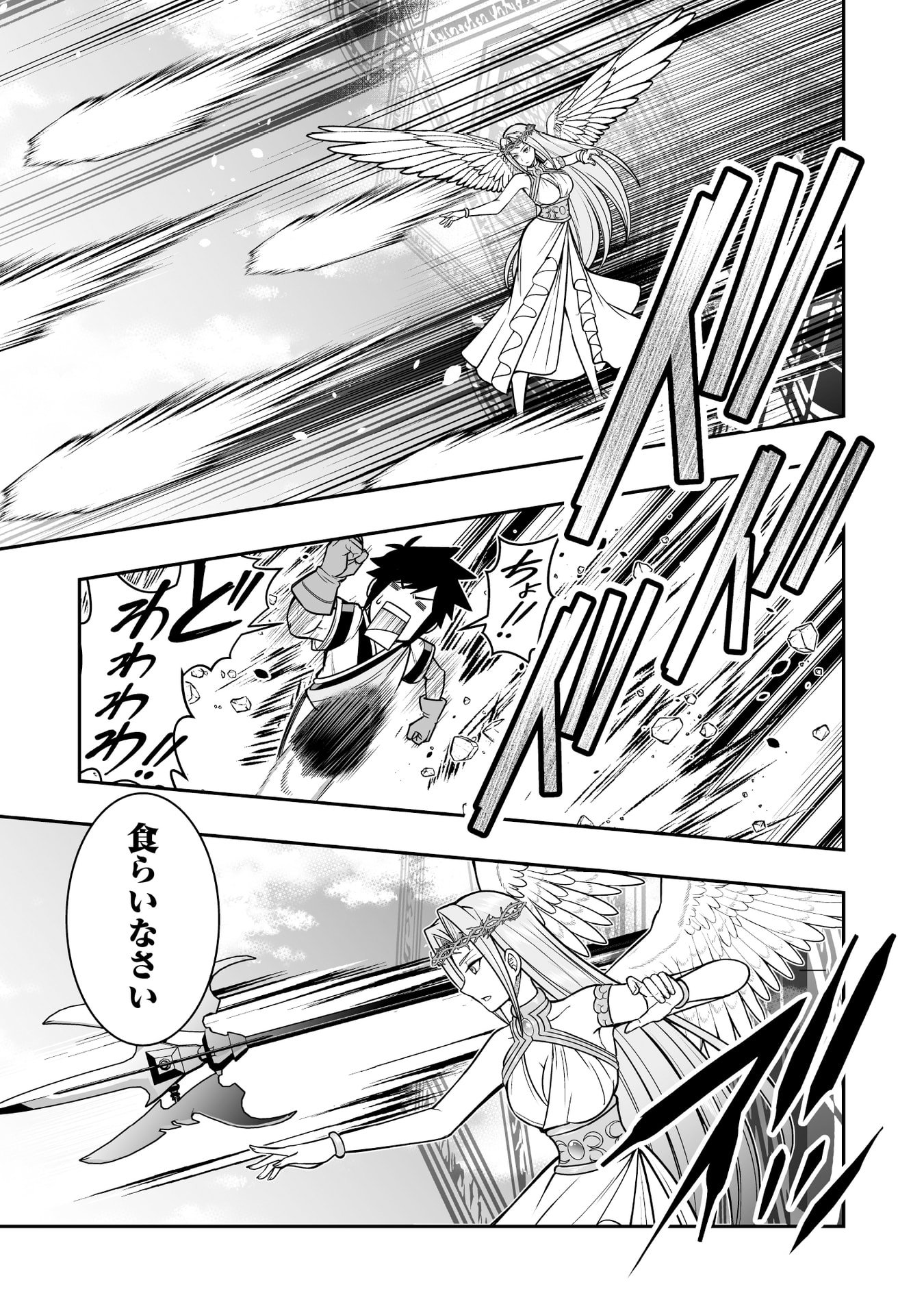 TENSEI TANTOU MEGAMI GA 100-NIN ITANODE CHEAT SKILL 100-KO MORAETA Chap 17 - Pic 27