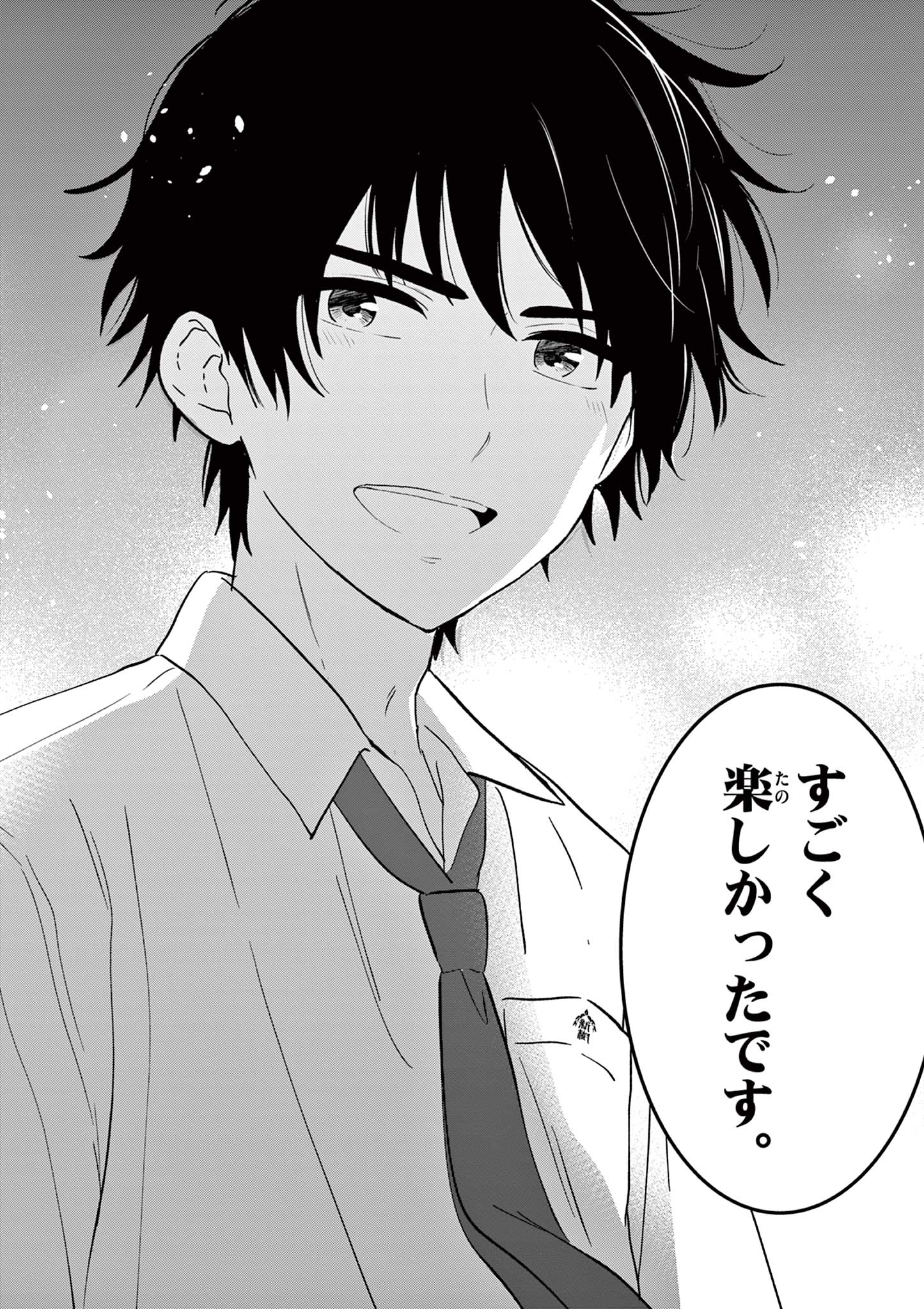 Read AISHITERU GAME WO OWARASETAI Chapter 58 [High Quality / Full] - Page 32 - nicomanga.net