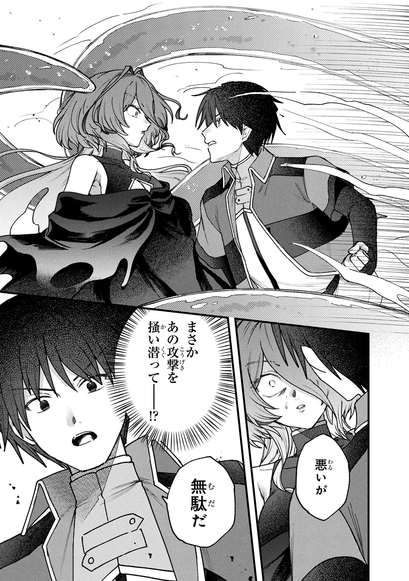 STATUS ALL INFINITY: ∞ TSUKAI NO SAIKYOU NOURYOKU-SHA, ISEKAI WO JIYUU KIMAMA NI KURASHIMASU! Chapter 62 page 11 - nihonkuni.com