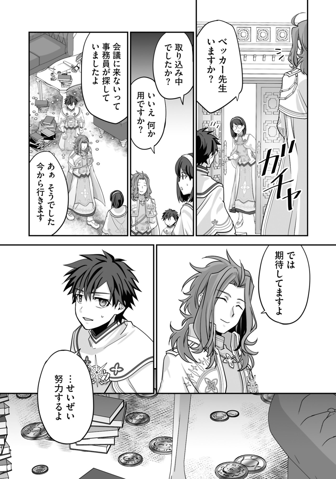 ISSHUN DE CHIRYOU SHITEITA NO NI YAKUTATAZU TO TSUIHOU SARETA TENSAI CHIYUSHI, YAMI HEALER TOSHITE TANOSHIKU IKIRU Chap 19 - Pic 23