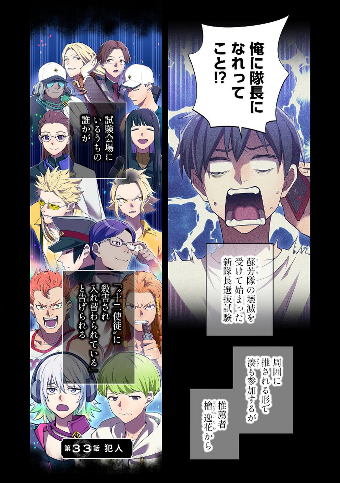 ORE DAKE SAIKYOU CHOUETSUSHA: ZEN SEKAI NO CHEAT SHISHOU NI MITOMERARETA Chapter 33 page 1 - nihonkuni.com