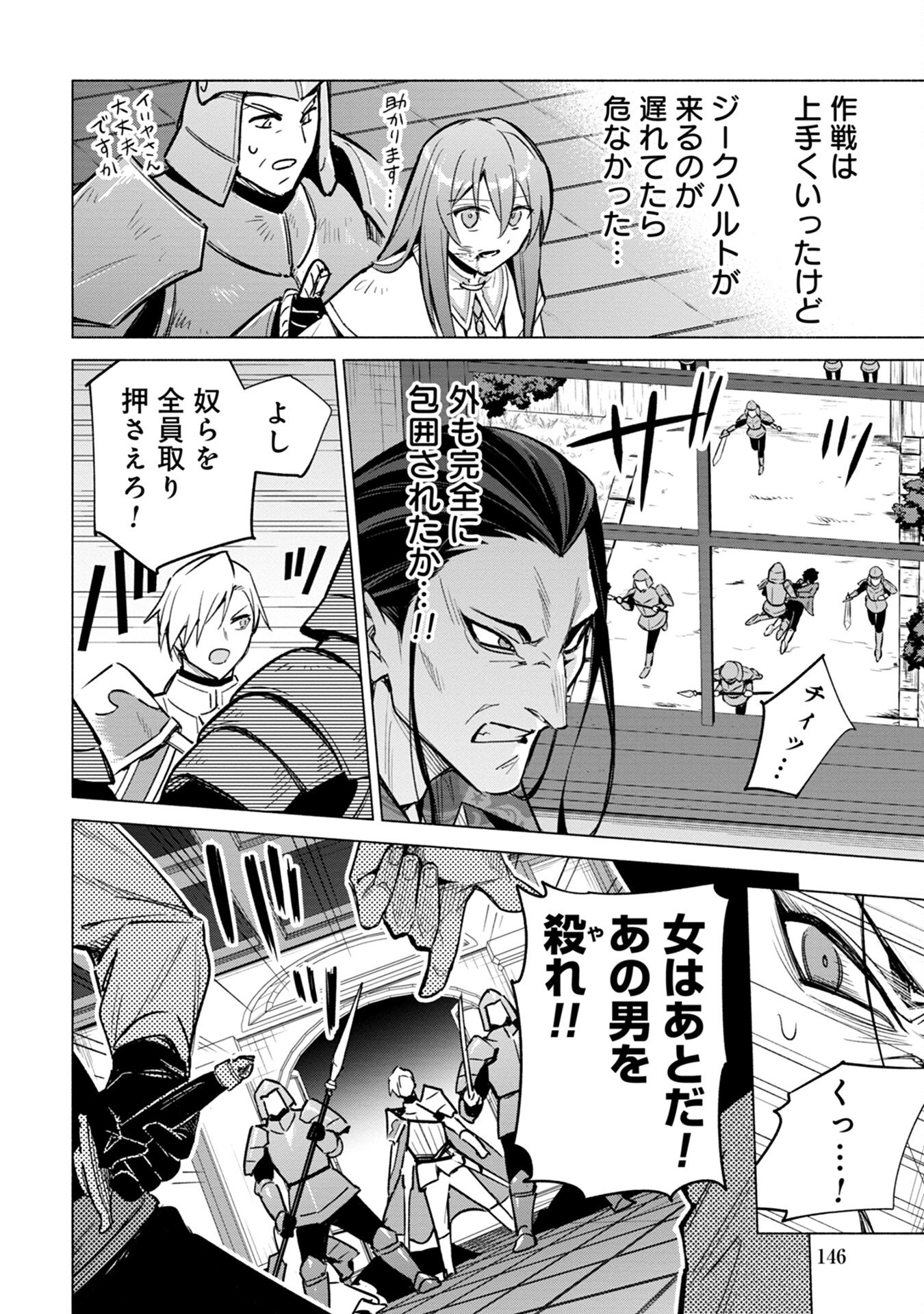 KYUUTEI MADOUSHI MINARAI WO YAMETE, MAHOU ITEM SHOKUNIN NI NARIMASU Chap 17 - Pic 18