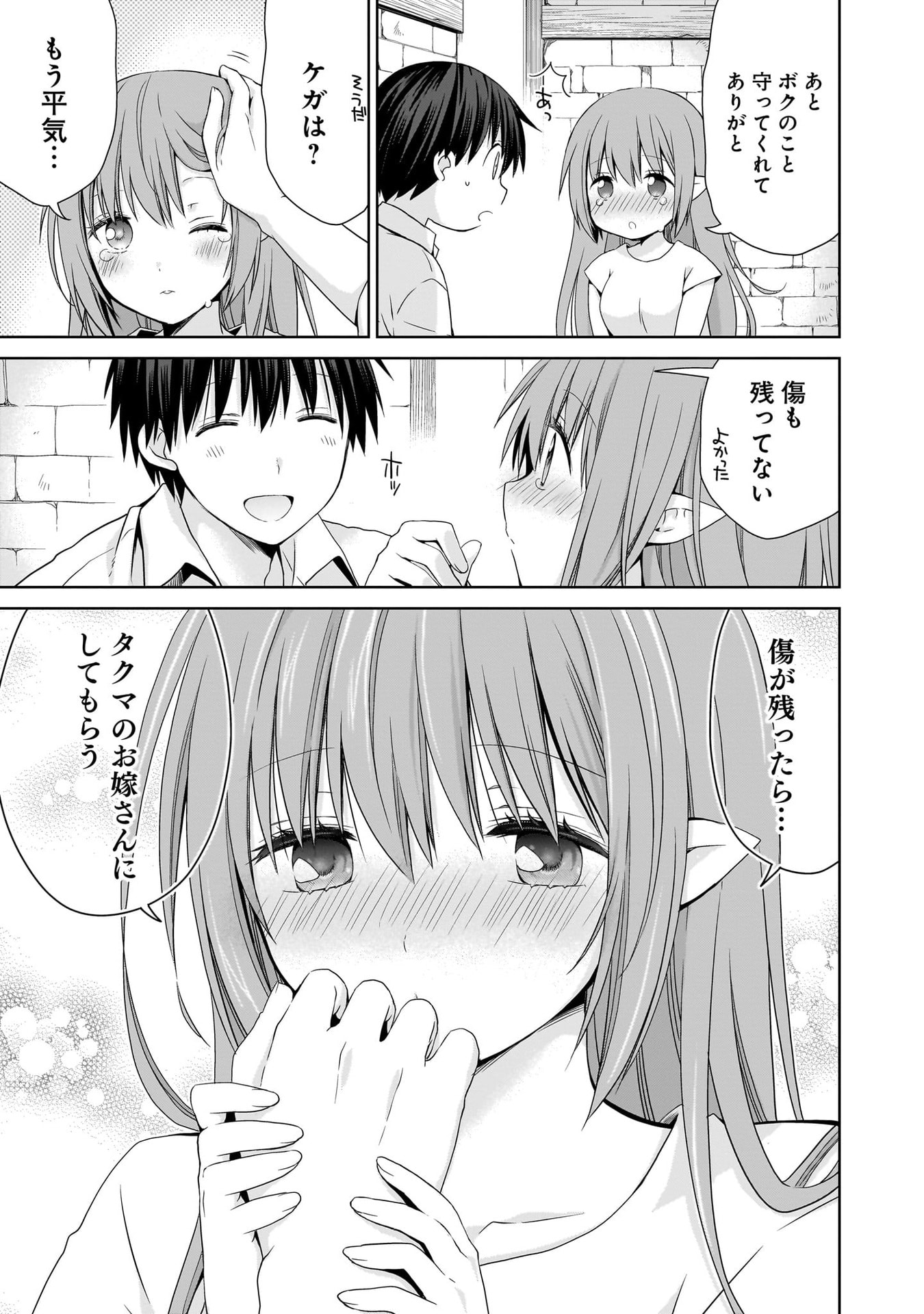 KISS KARA HAJIMARU ISEKAI HAREM: IPPUTASAI NO SEKAI NI TENSEI SHITA NODE KAMI GA KIMETA UNMEI NO HITO WO SAGASHIMASU Chap 16 - Pic 29