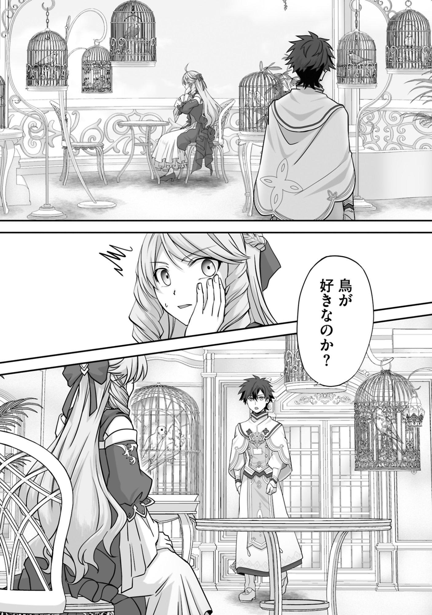 ISSHUN DE CHIRYOU SHITEITA NO NI YAKUTATAZU TO TSUIHOU SARETA TENSAI CHIYUSHI, YAMI HEALER TOSHITE TANOSHIKU IKIRU Chap 21 - Pic 6