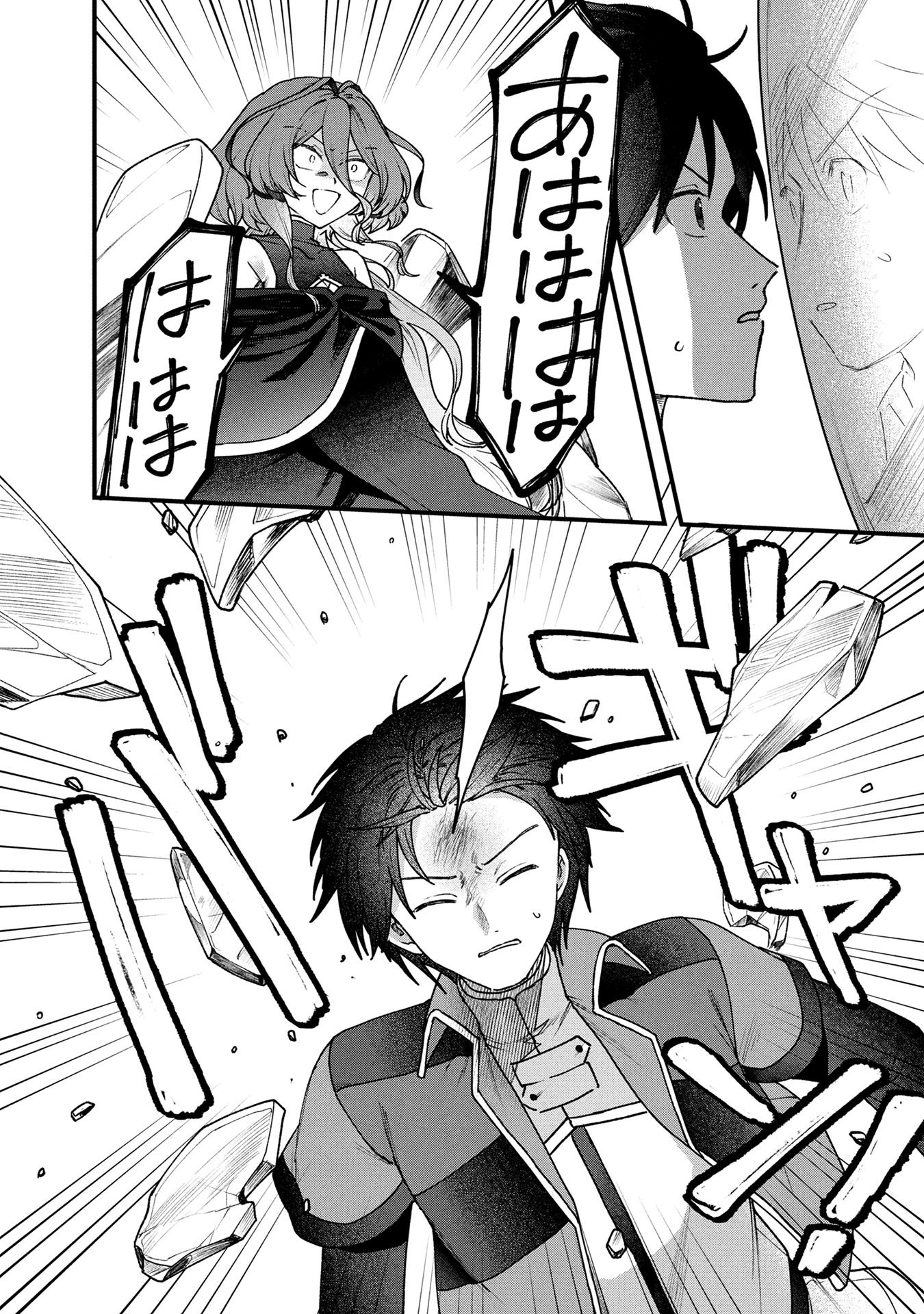 STATUS ALL INFINITY: ∞ TSUKAI NO SAIKYOU NOURYOKU-SHA, ISEKAI WO JIYUU KIMAMA NI KURASHIMASU! Chapter 62 page 20 - nihonkuni.com