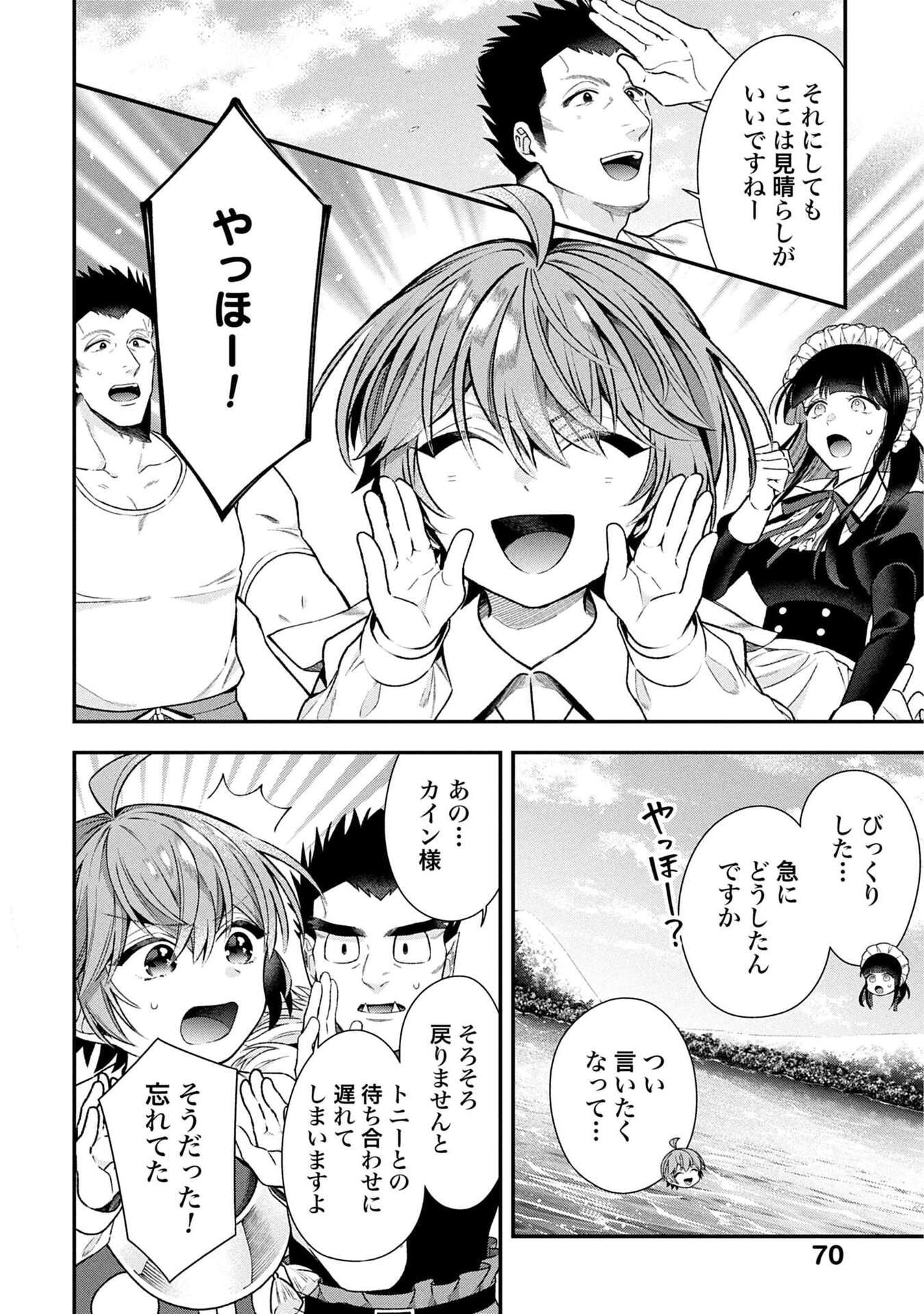ISEKAI RYOUCHI KAIKAKU: TSUCHI MAHOU DE HAJIMERU KOUKYOU JIGYOU Chapter 36 page 6 - nihonkuni.com