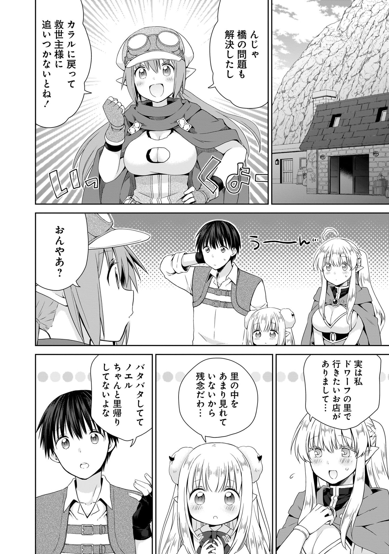 KISS KARA HAJIMARU ISEKAI HAREM: IPPUTASAI NO SEKAI NI TENSEI SHITA NODE KAMI GA KIMETA UNMEI NO HITO WO SAGASHIMASU Chap 18 - Pic 2
