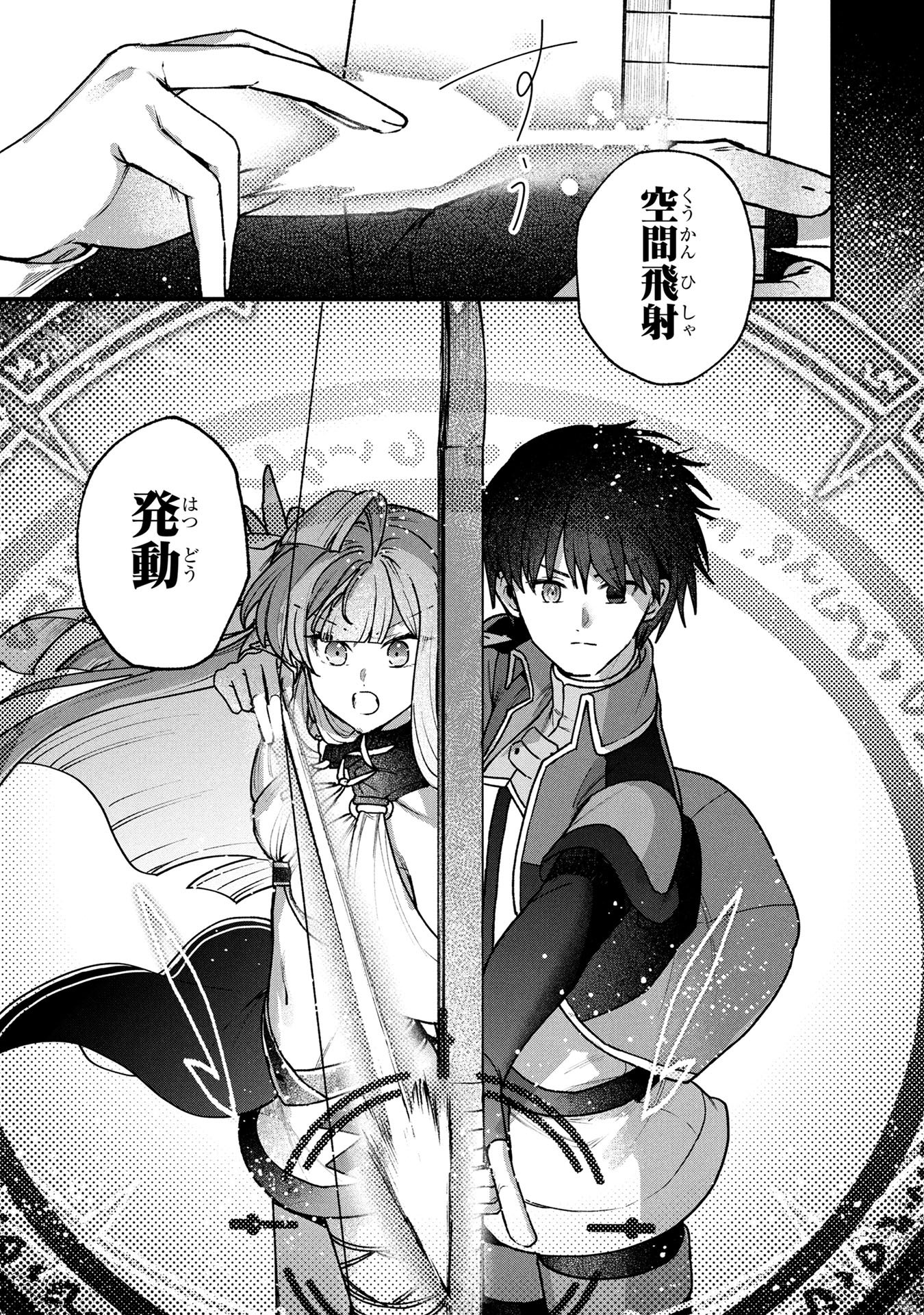 STATUS ALL INFINITY: ∞ TSUKAI NO SAIKYOU NOURYOKU-SHA, ISEKAI WO JIYUU KIMAMA NI KURASHIMASU! Chapter 64 page 19 - nihonkuni.com
