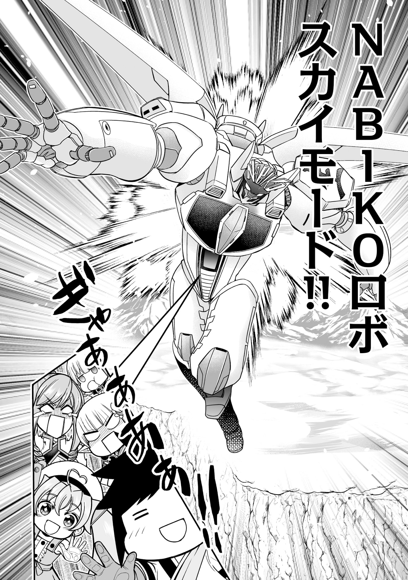 TENSEI TANTOU MEGAMI GA 100-NIN ITANODE CHEAT SKILL 100-KO MORAETA Chap 17 - Pic 2