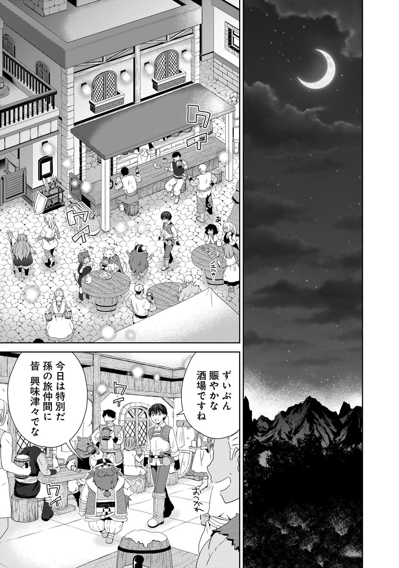 KISS KARA HAJIMARU ISEKAI HAREM: IPPUTASAI NO SEKAI NI TENSEI SHITA NODE KAMI GA KIMETA UNMEI NO HITO WO SAGASHIMASU Chap 17 - Pic 17
