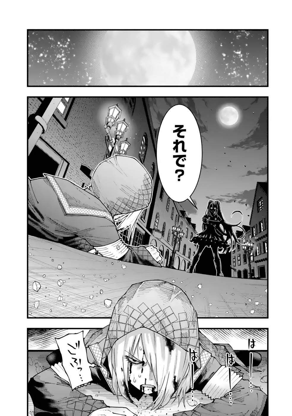 MAKEN NO DESHI WA MUNOU DE SAIKYOU! EIYUURYUU NO SHUGYOU DE BANNOU NI NARETA NODE, SAIKYOU WO MEZASHIMASU Chapter 21 page 5 - nihonkuni.com