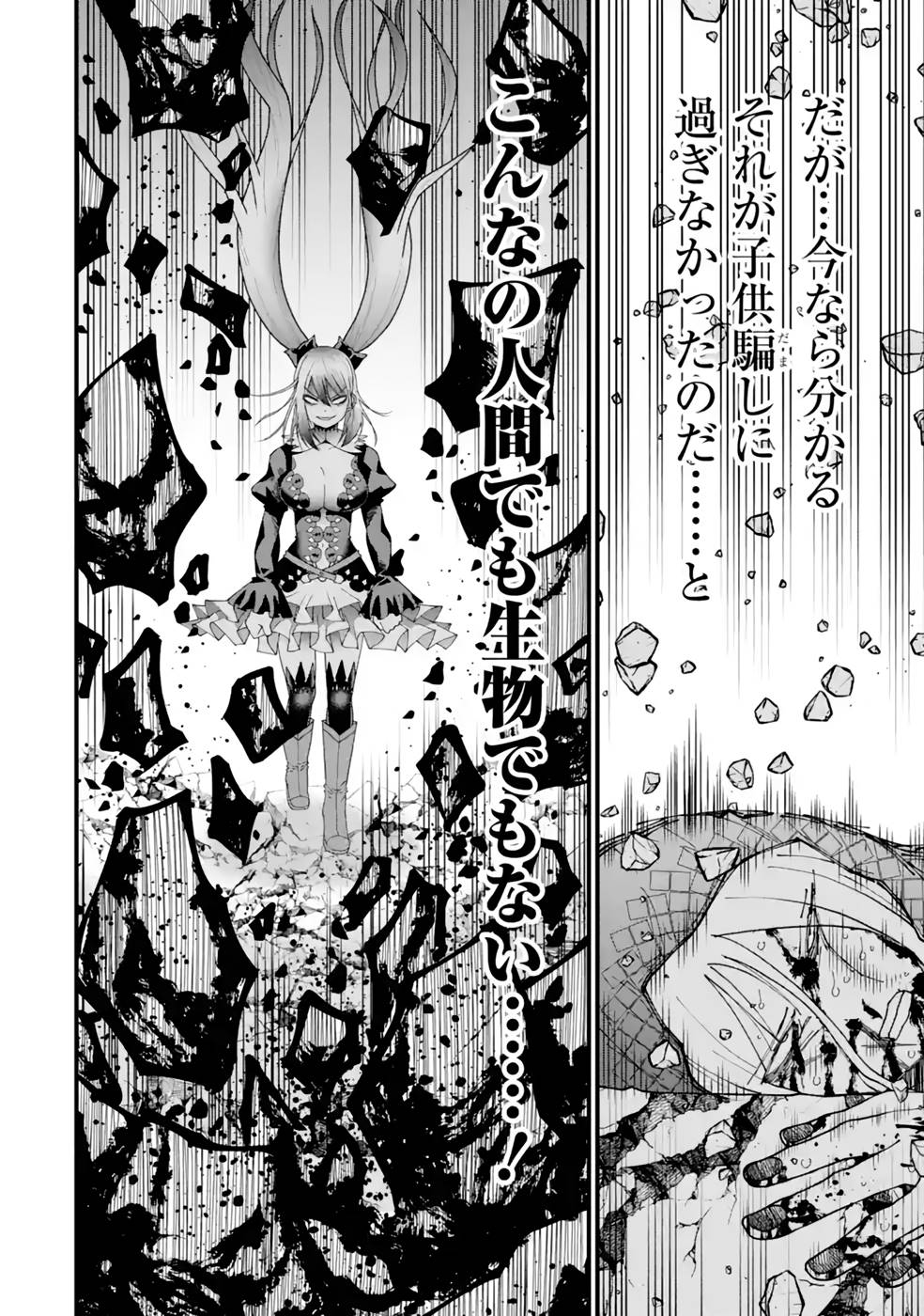 MAKEN NO DESHI WA MUNOU DE SAIKYOU! EIYUURYUU NO SHUGYOU DE BANNOU NI NARETA NODE, SAIKYOU WO MEZASHIMASU Chapter 21 page 14 - nihonkuni.com