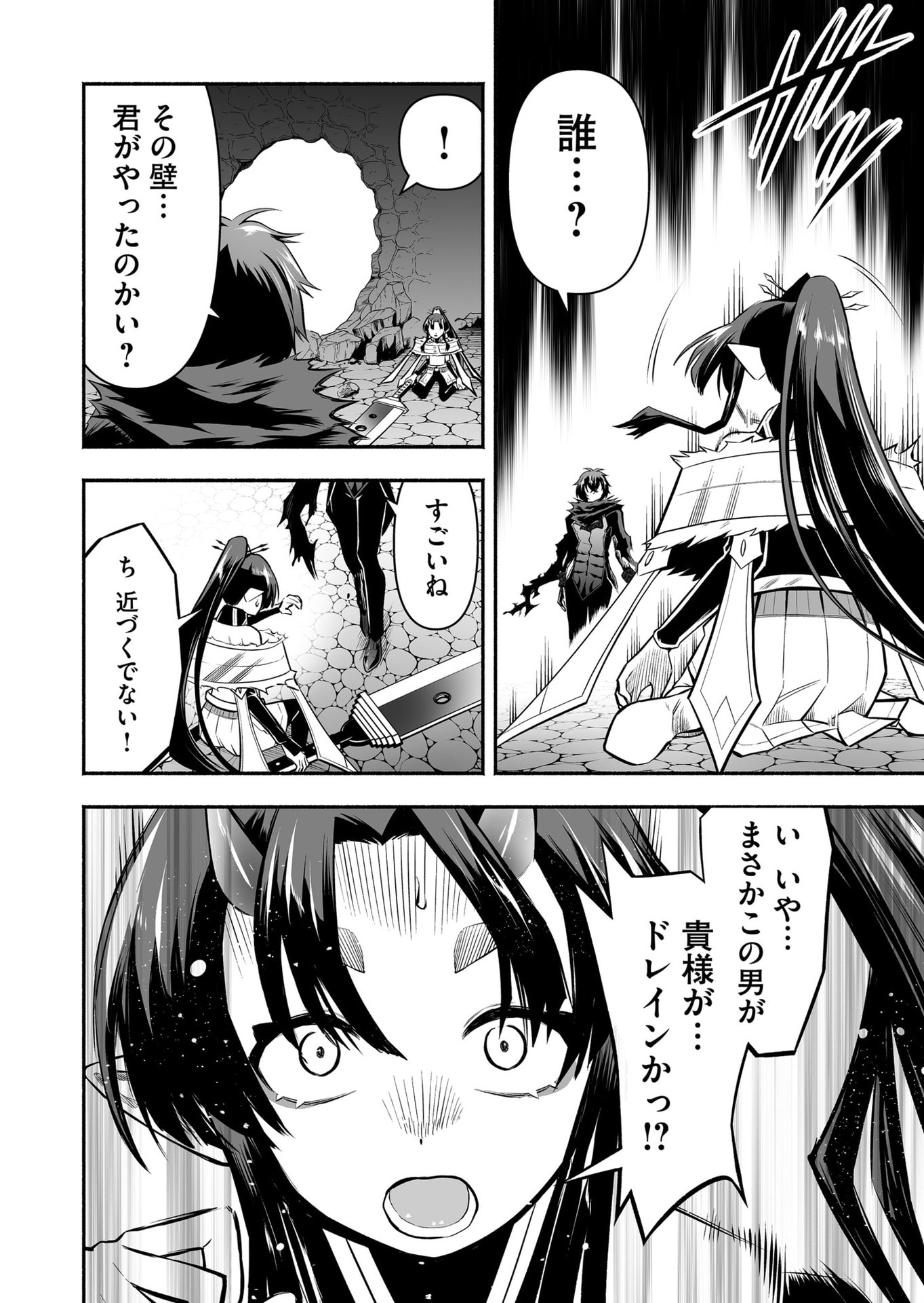 Koyuu Skill 