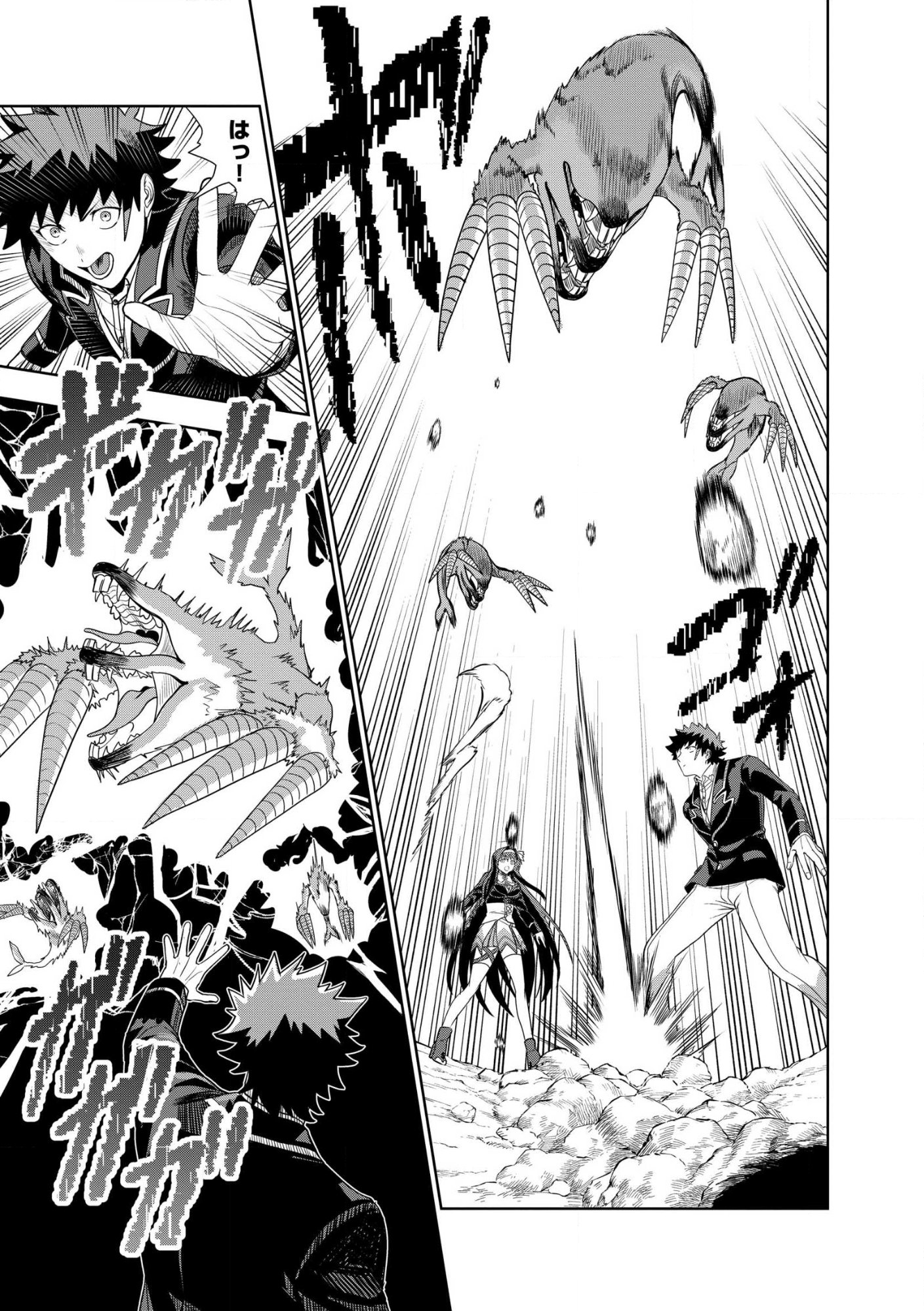 DUNGEON GAKUEN NO TEIHEN NI TENSEI SHITA KEDO, NAZE KA ORE NI WA KOURYAKU HON GA ARU Chap 28 - Pic 21