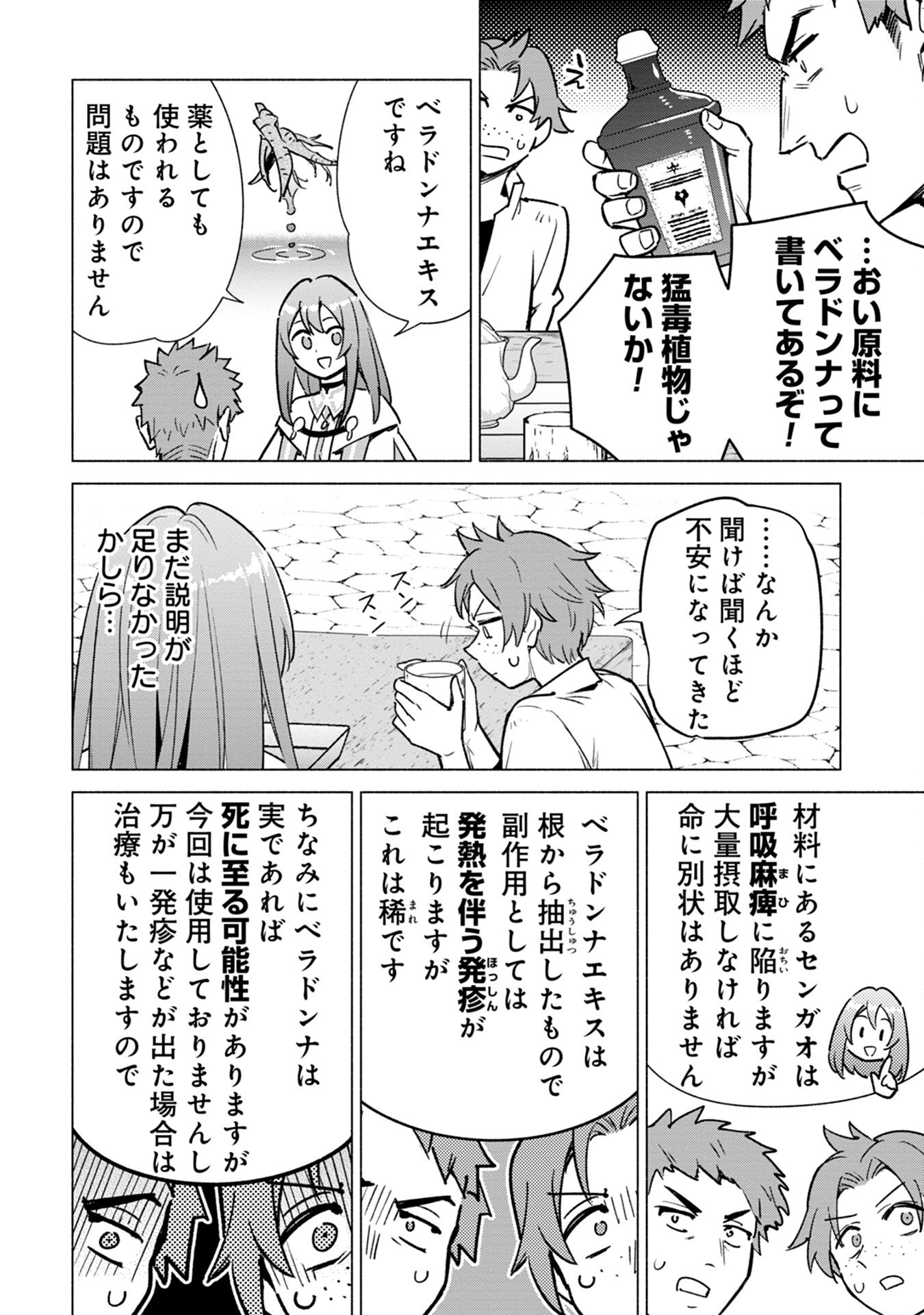 KYUUTEI MADOUSHI MINARAI WO YAMETE, MAHOU ITEM SHOKUNIN NI NARIMASU Chap 15 - Pic 16