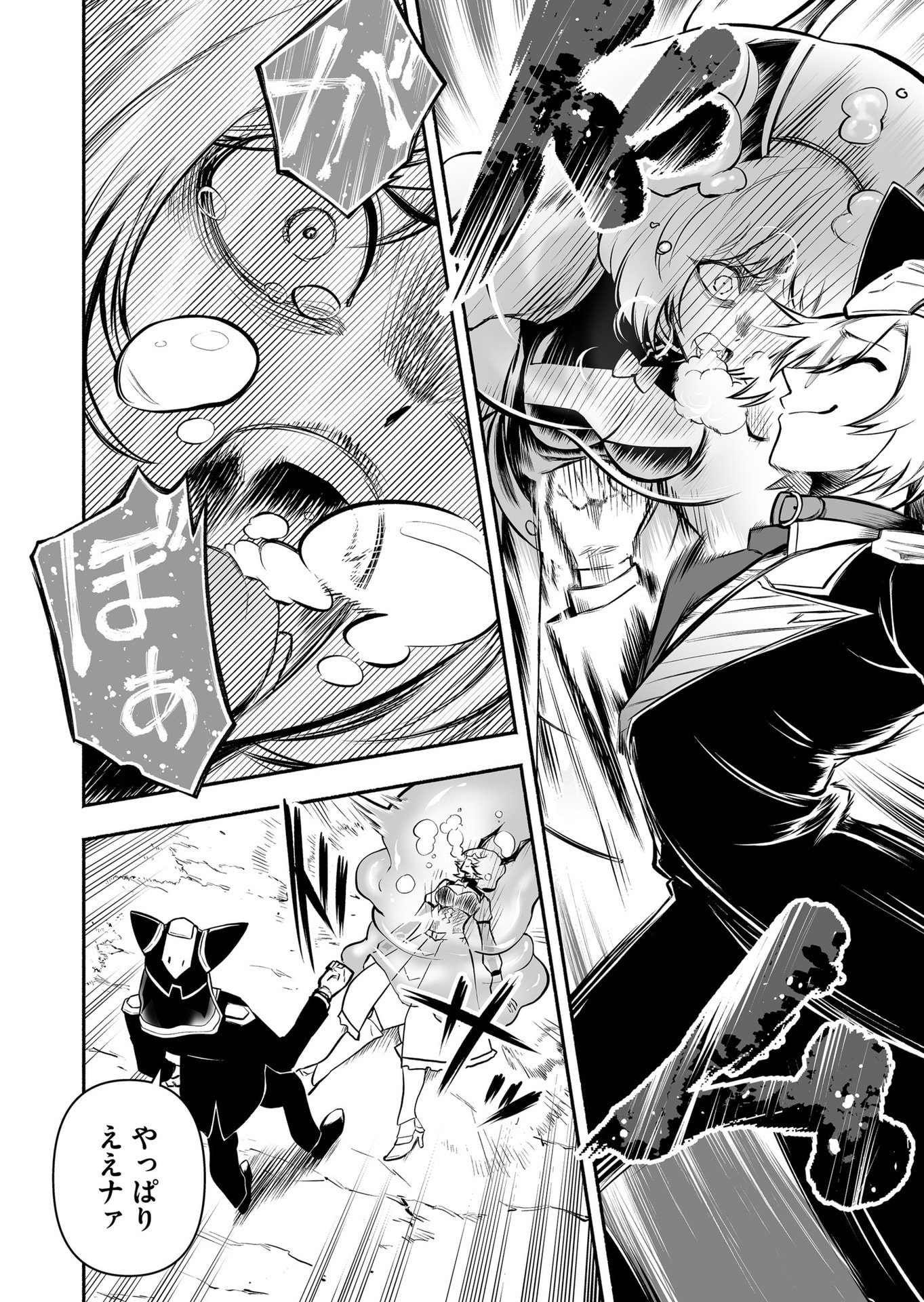 Koyuu Skill 