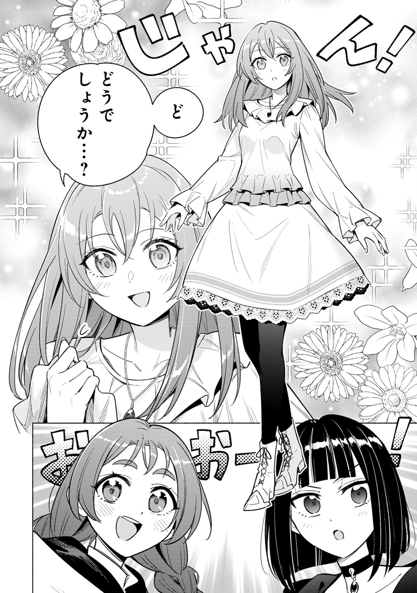 KYUUTEI MADOUSHI MINARAI WO YAMETE, MAHOU ITEM SHOKUNIN NI NARIMASU Chap 14 - Pic 12
