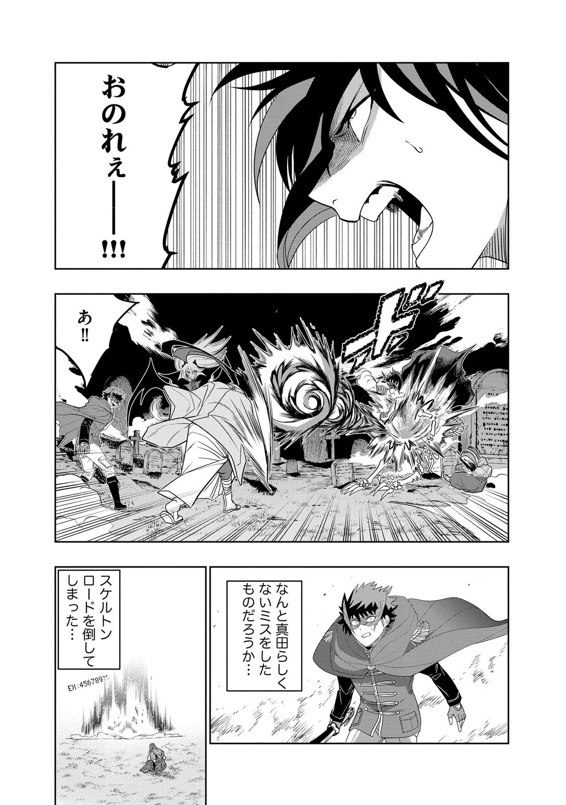 DUNGEON GAKUEN NO TEIHEN NI TENSEI SHITA KEDO, NAZE KA ORE NI WA KOURYAKU HON GA ARU Chap 26 - Pic 17
